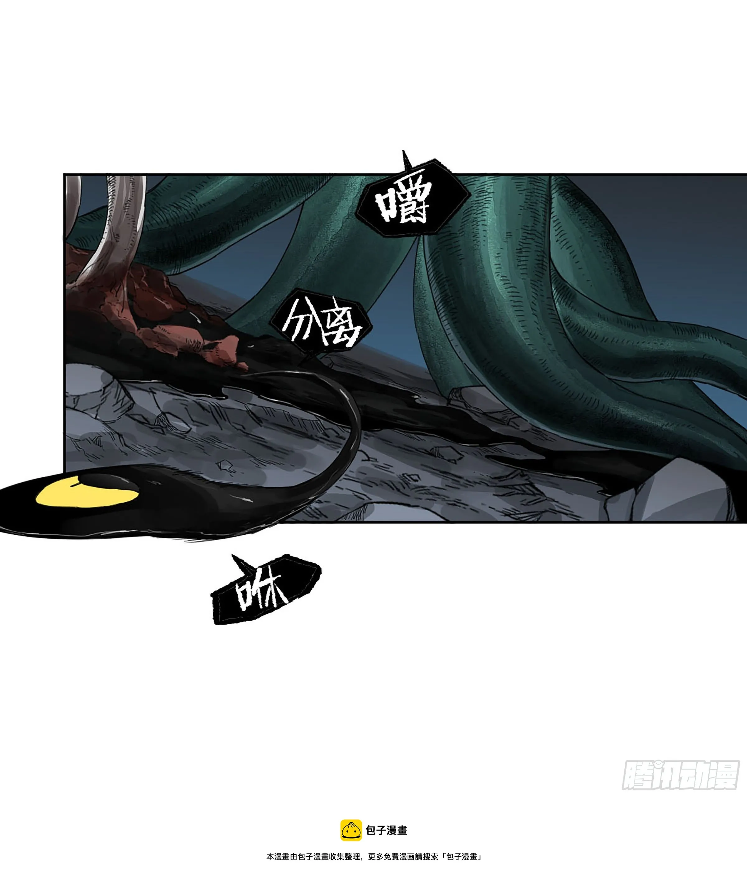 第二卷171魂灵作舟 第5页