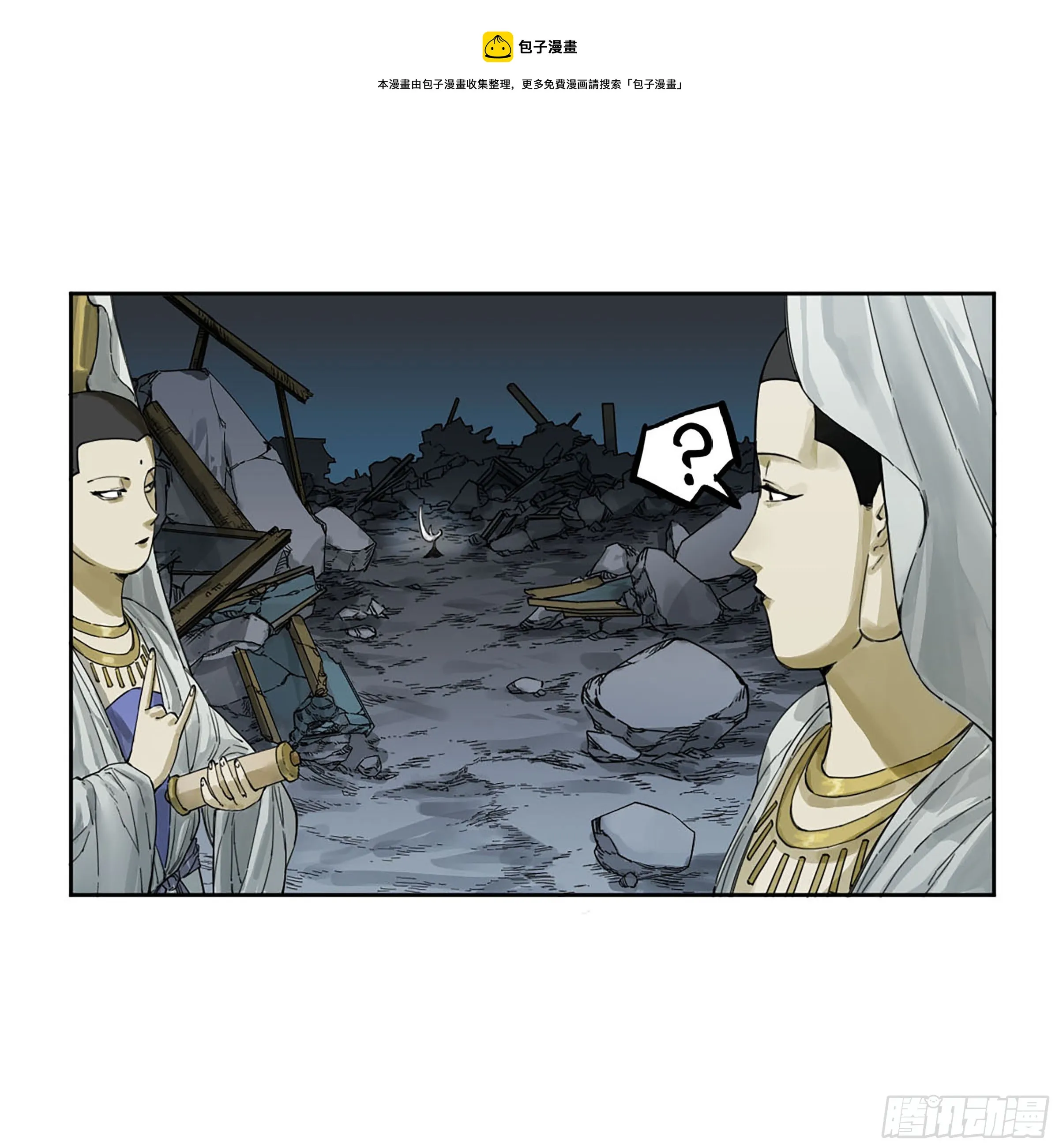 第二卷171魂灵作舟 第9页