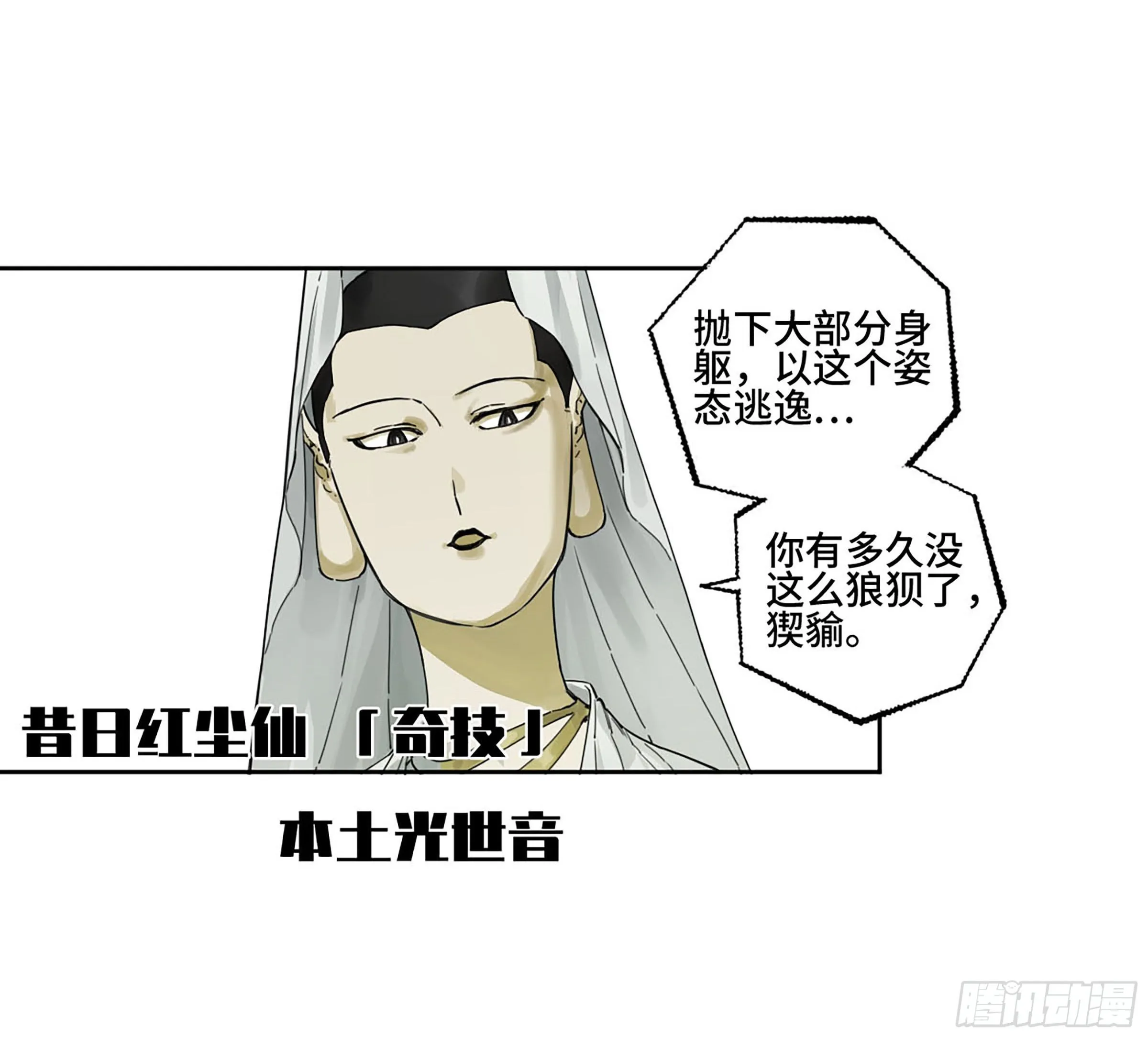 第二卷171魂灵作舟 第10页