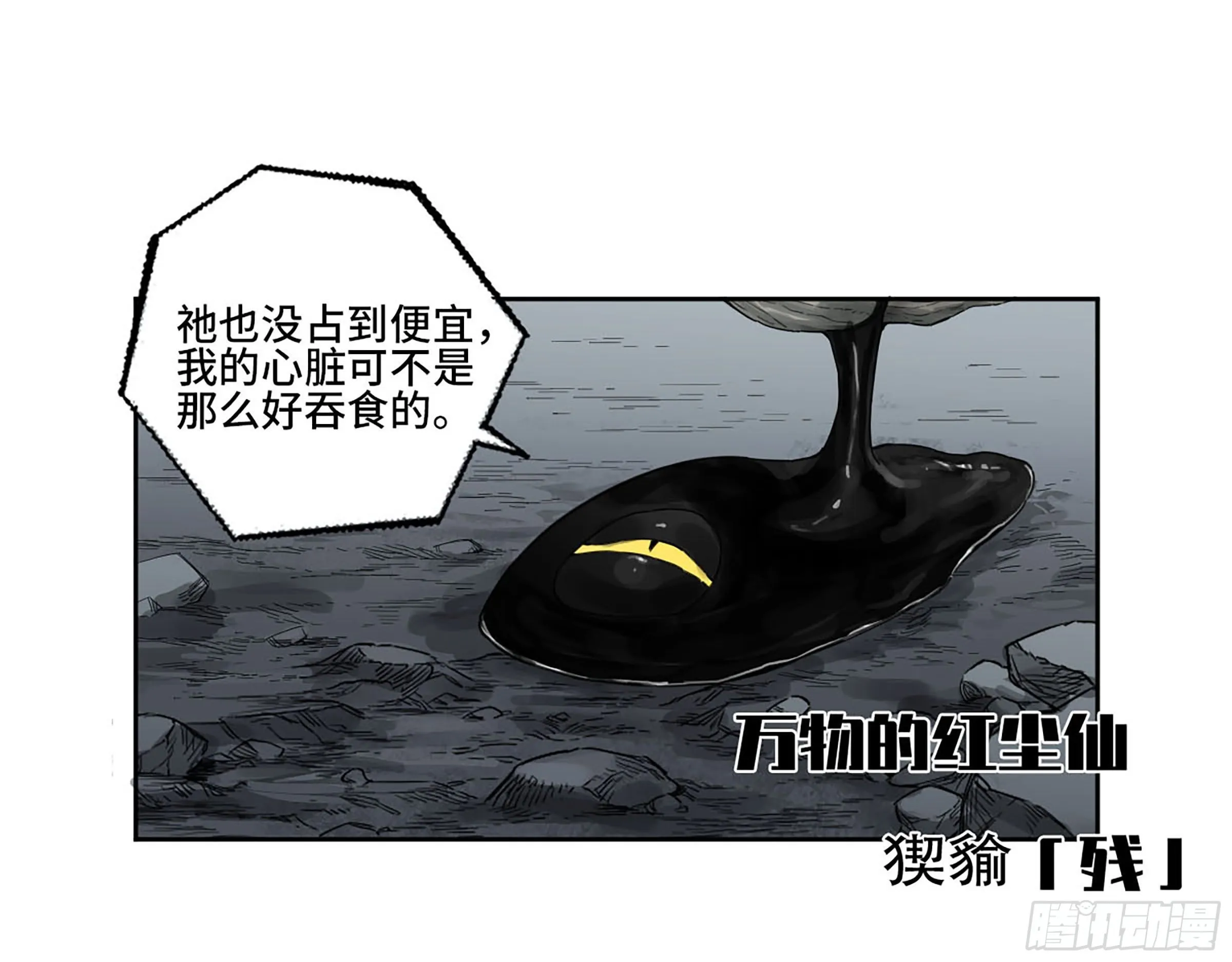第二卷171魂灵作舟 第11页
