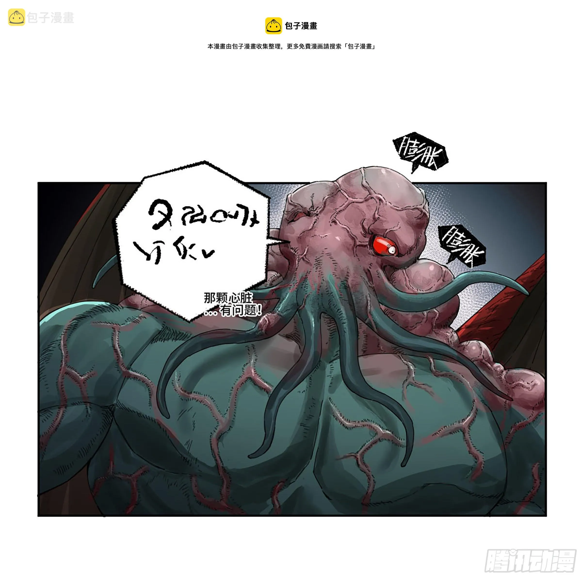 第二卷171魂灵作舟 第13页