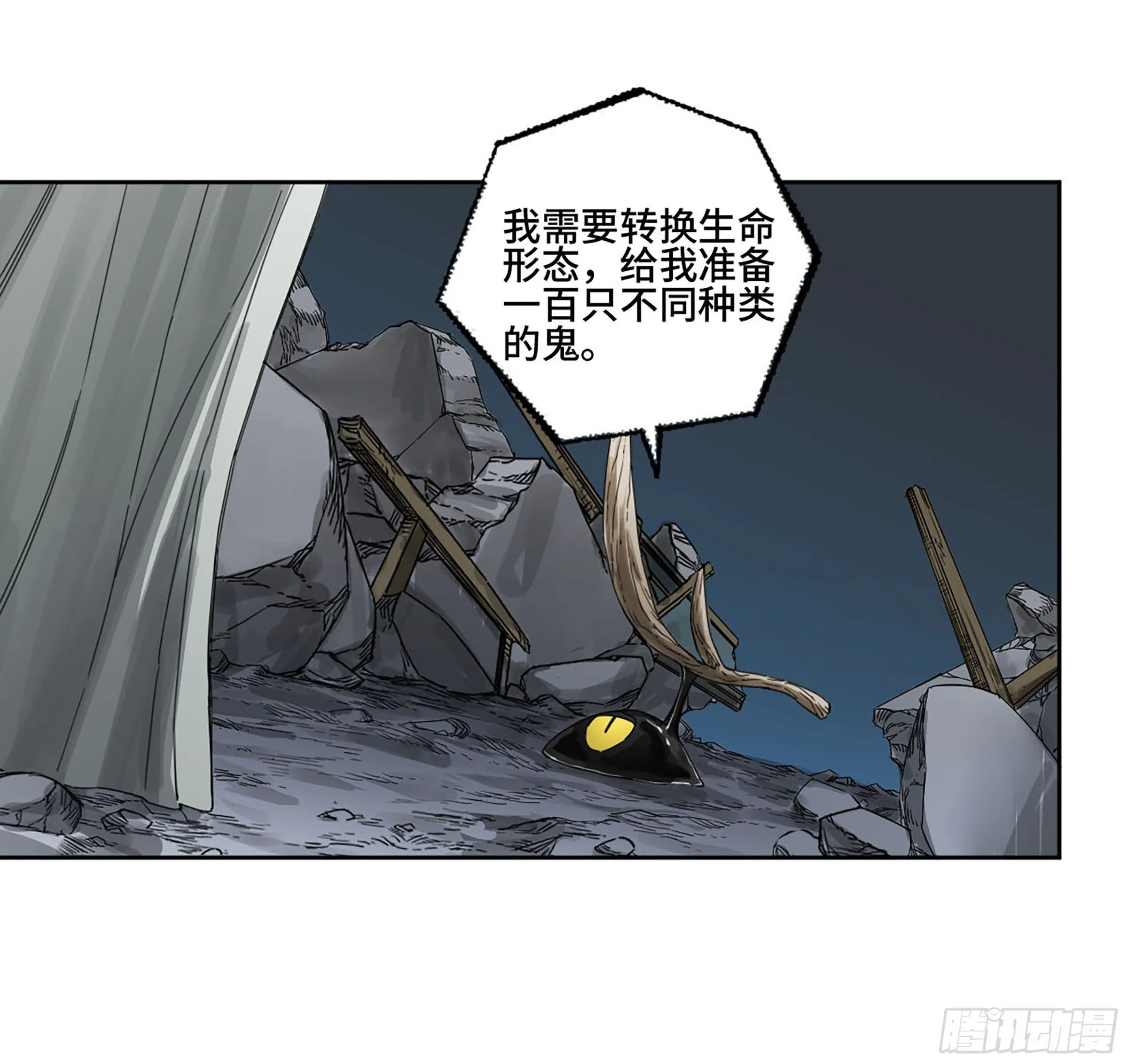 第二卷171魂灵作舟 第15页
