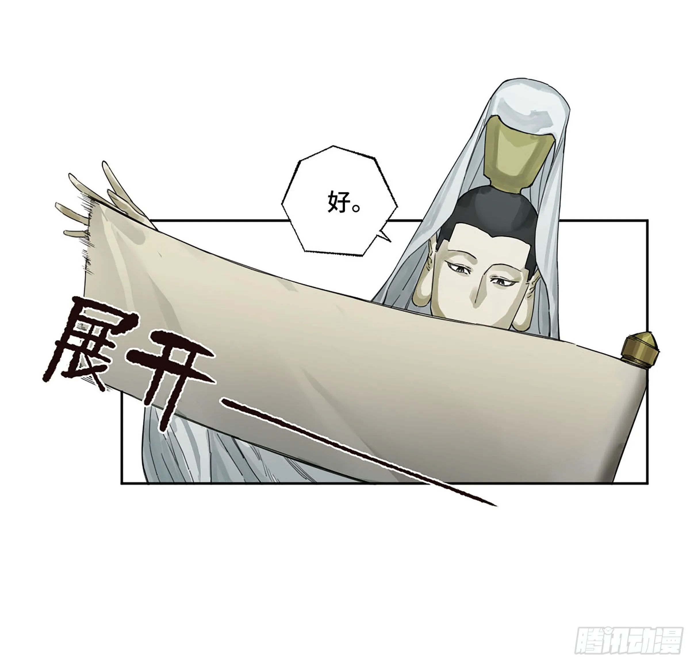 第二卷171魂灵作舟 第16页
