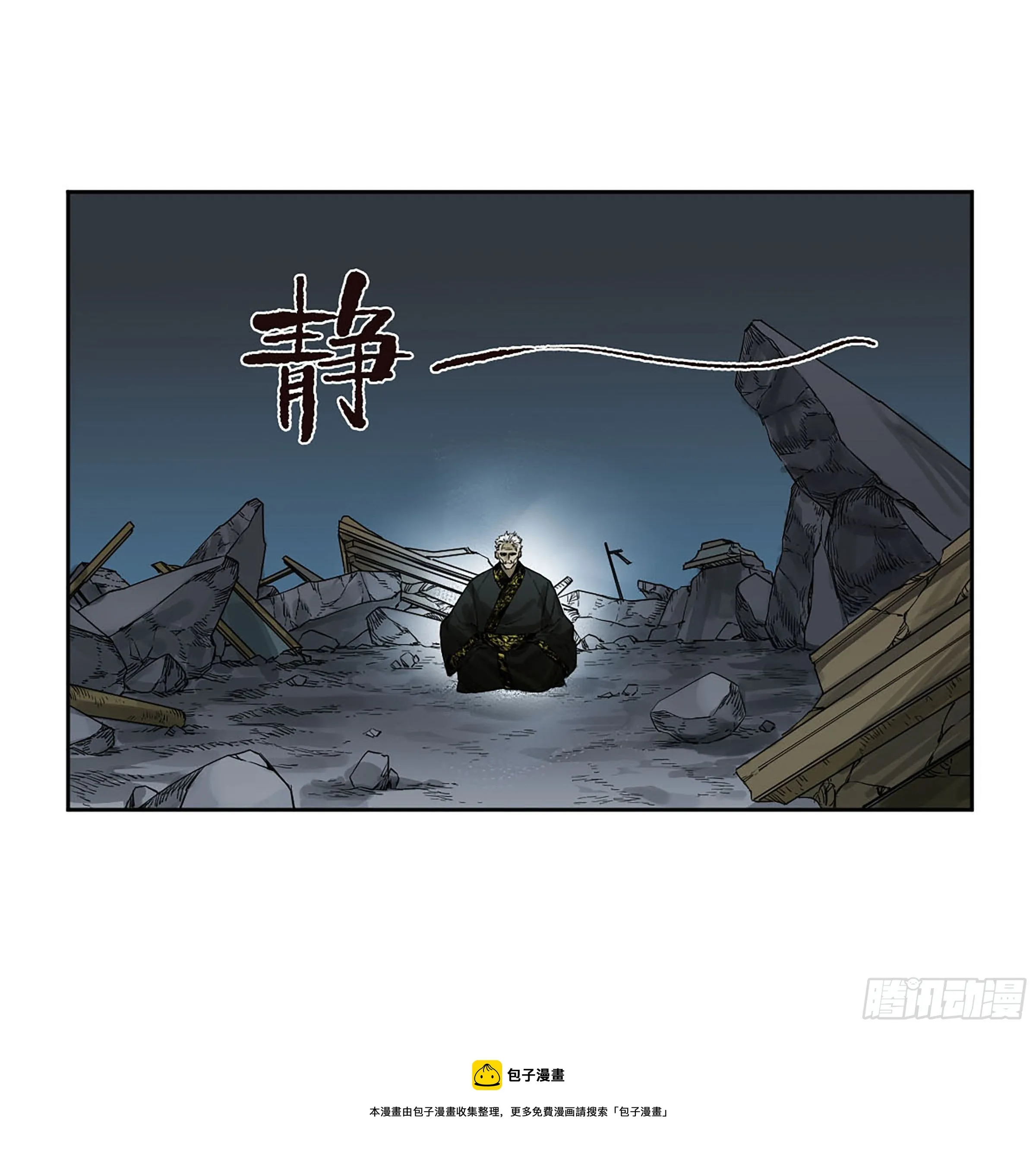 第二卷171魂灵作舟 第17页
