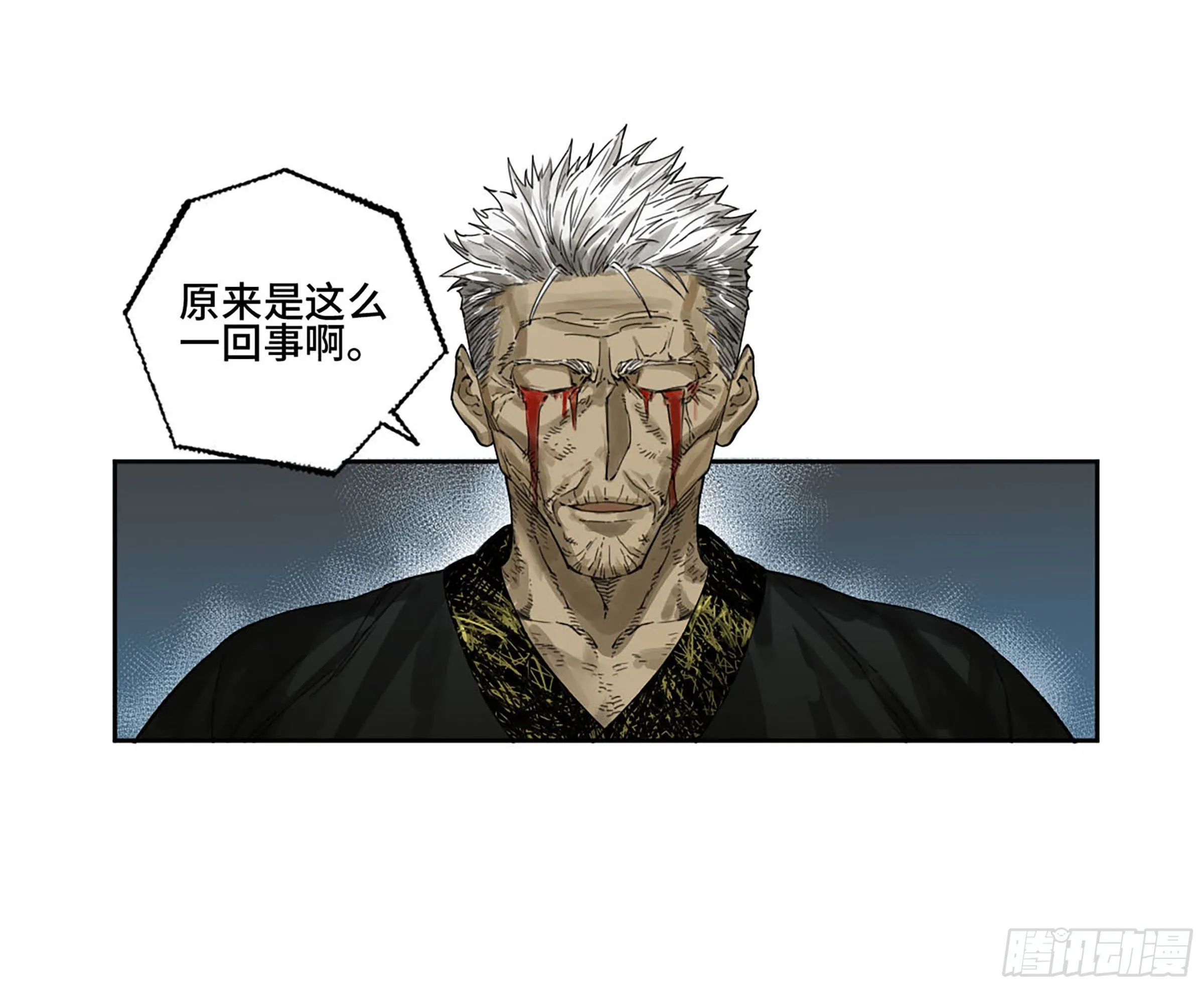 第二卷171魂灵作舟 第18页