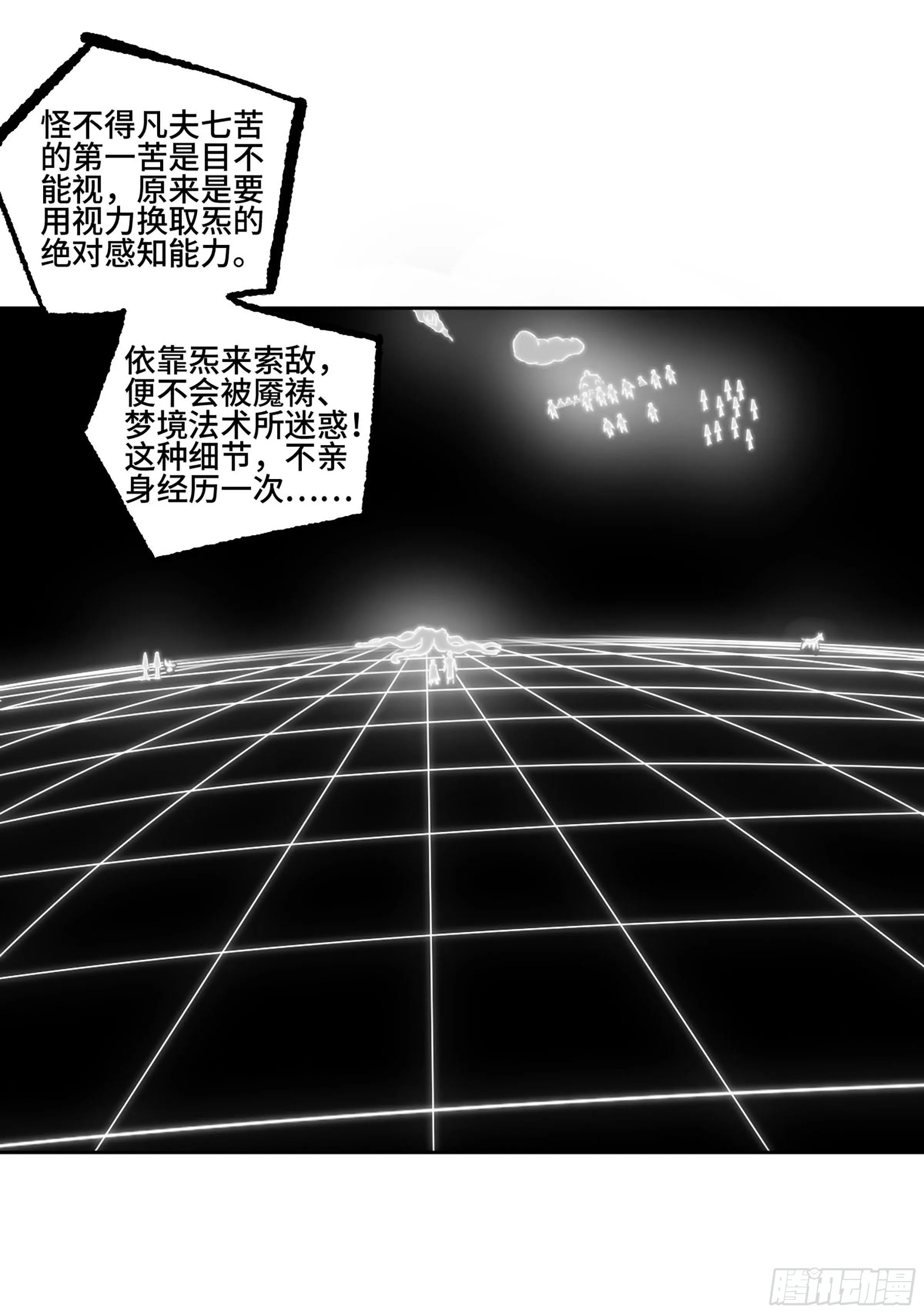 第二卷171魂灵作舟 第19页