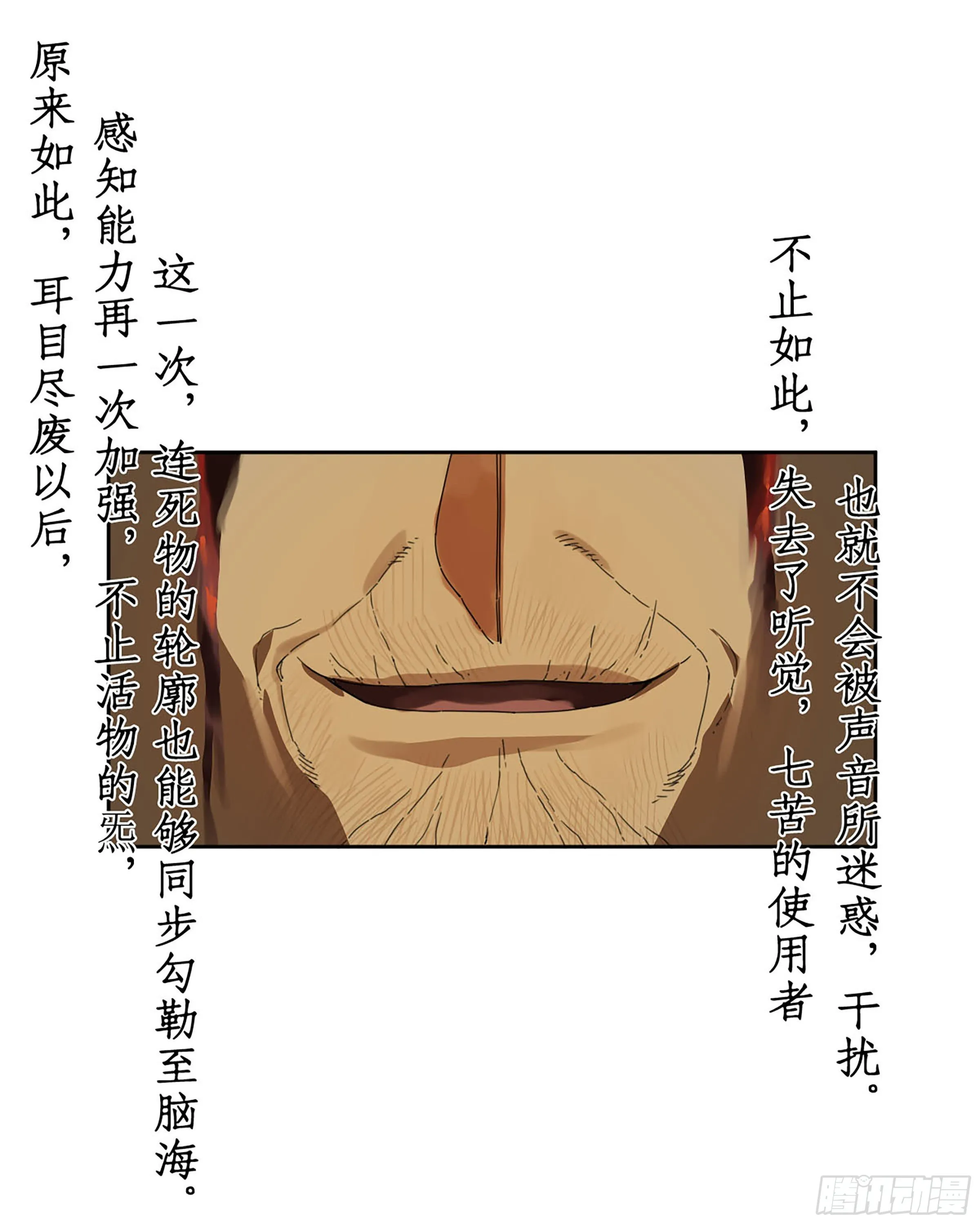 第二卷171魂灵作舟 第22页