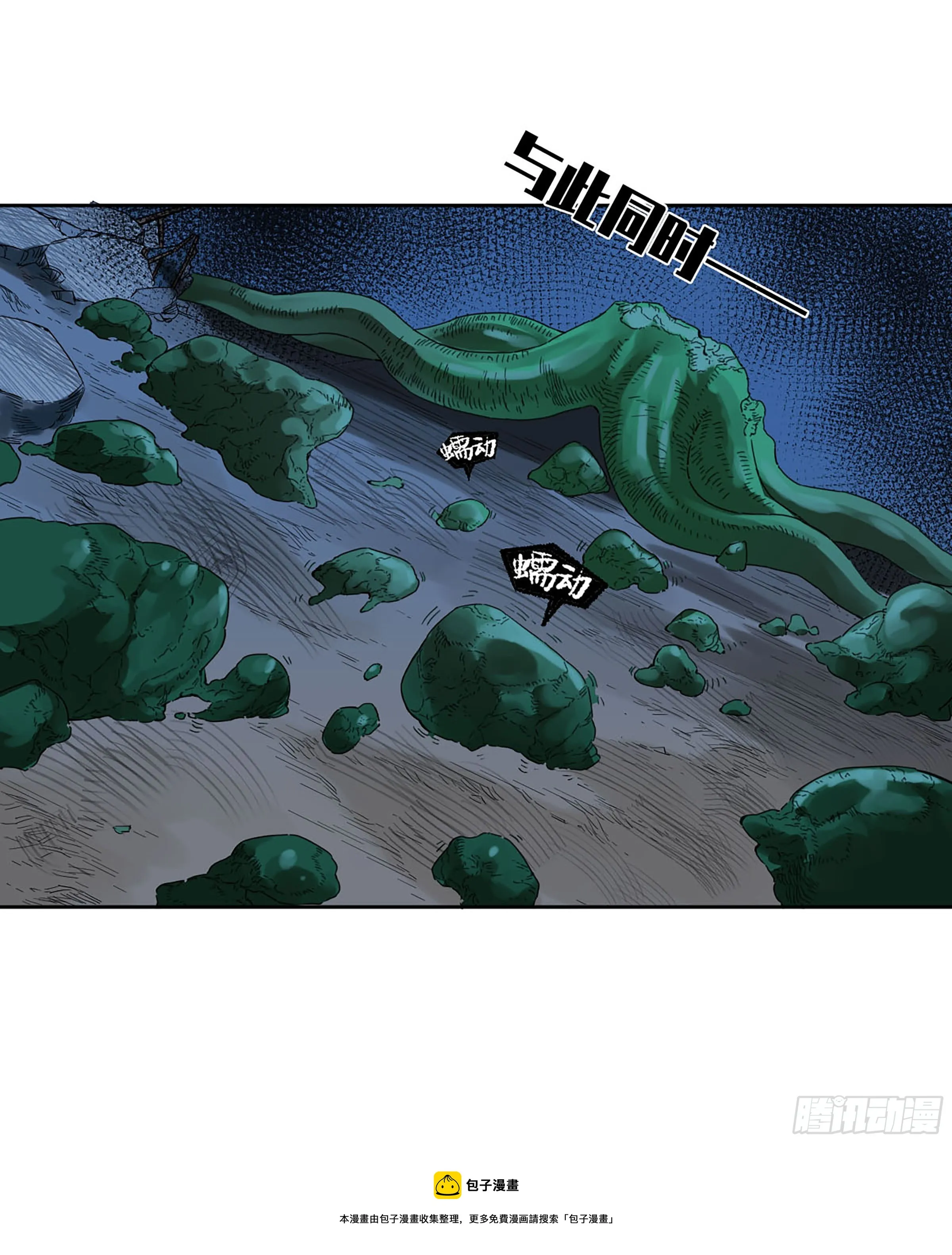 第二卷171魂灵作舟 第25页