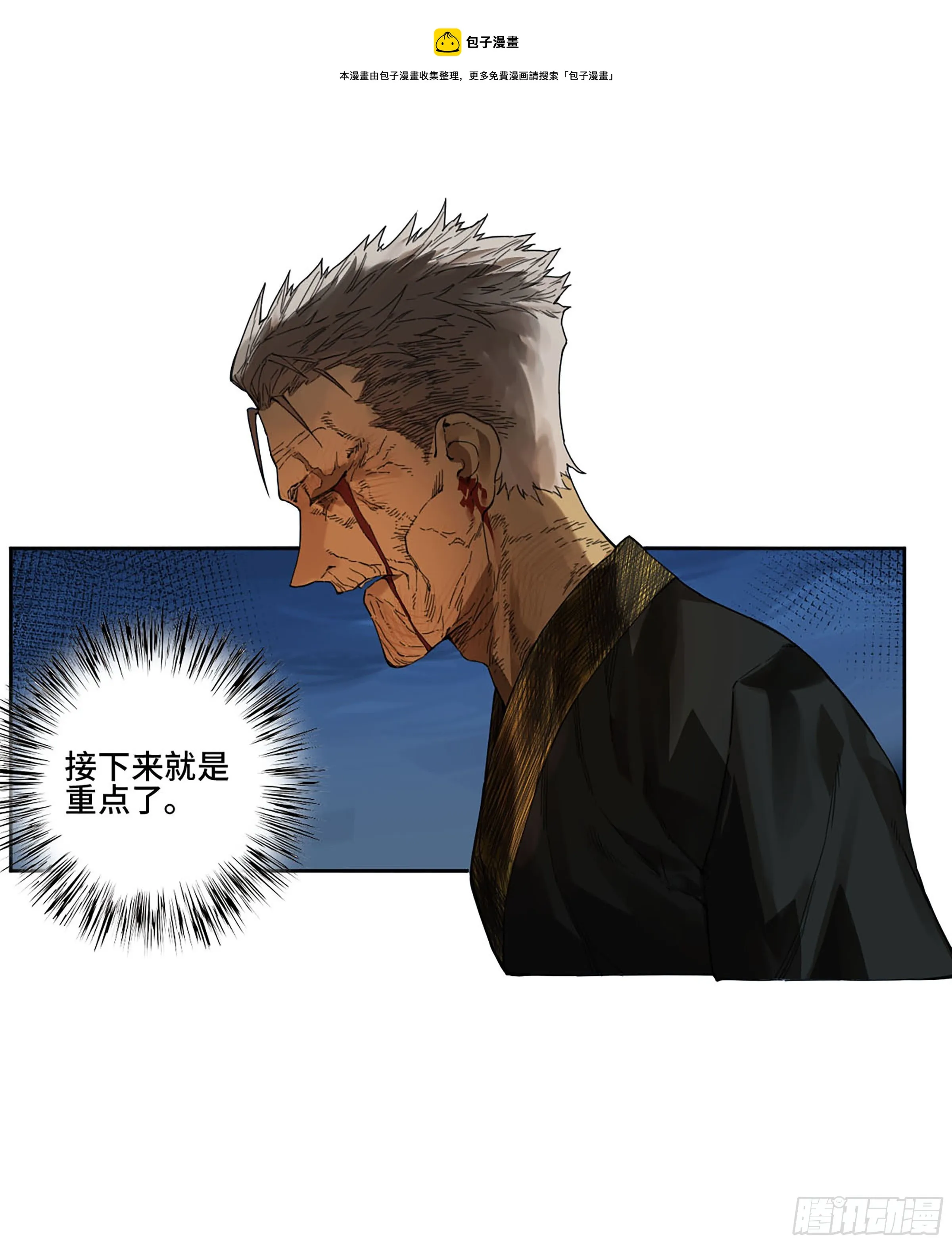 第二卷171魂灵作舟 第29页