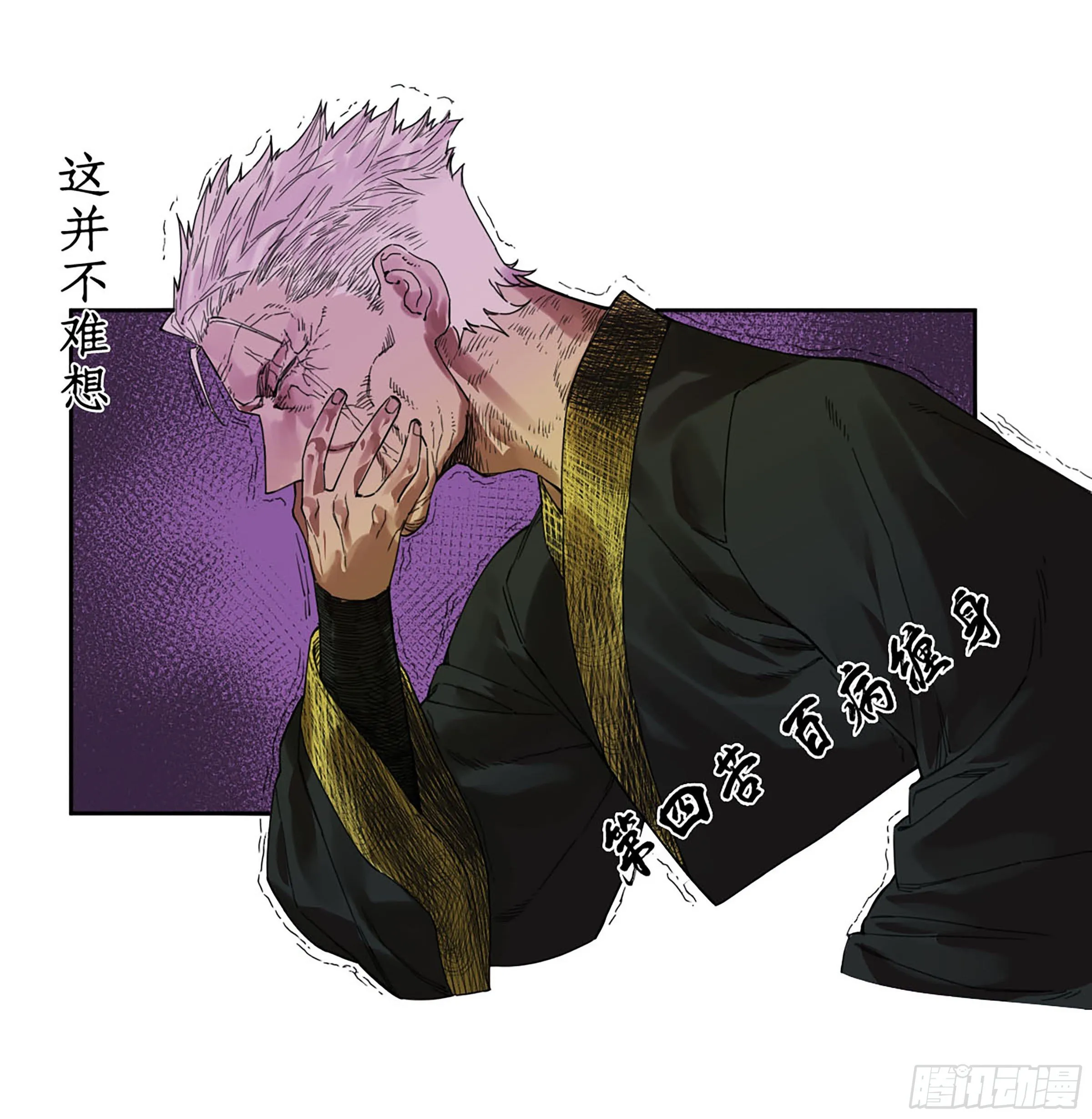 第二卷171魂灵作舟 第31页