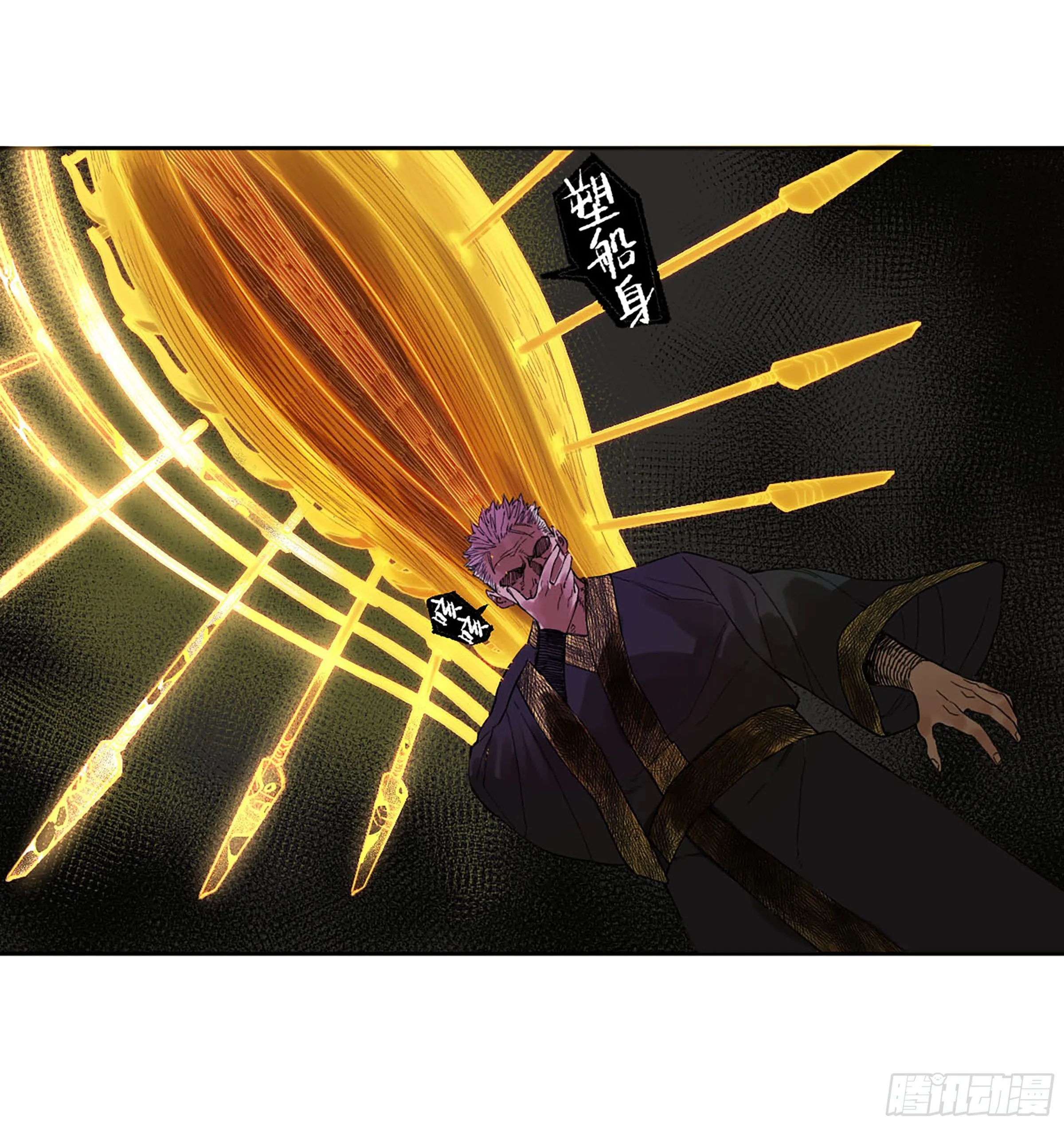 第二卷171魂灵作舟 第32页