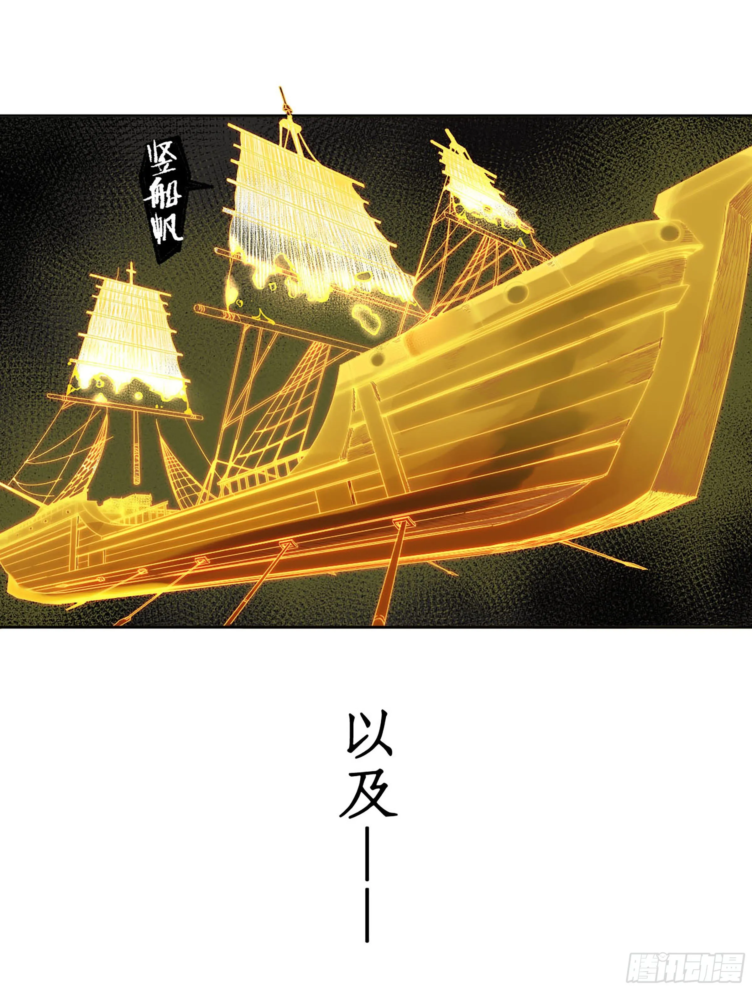 第二卷171魂灵作舟 第34页