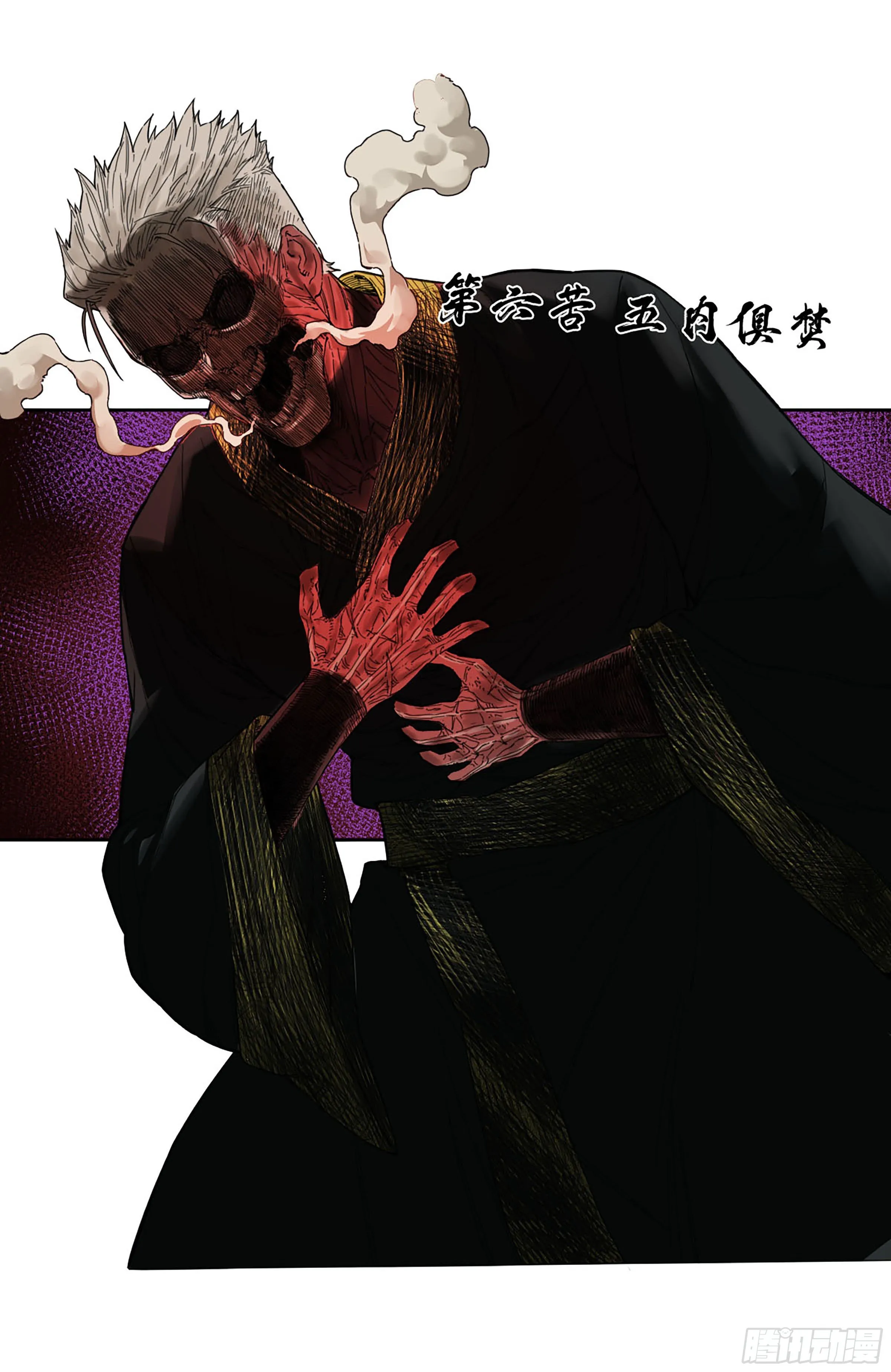 第二卷171魂灵作舟 第35页