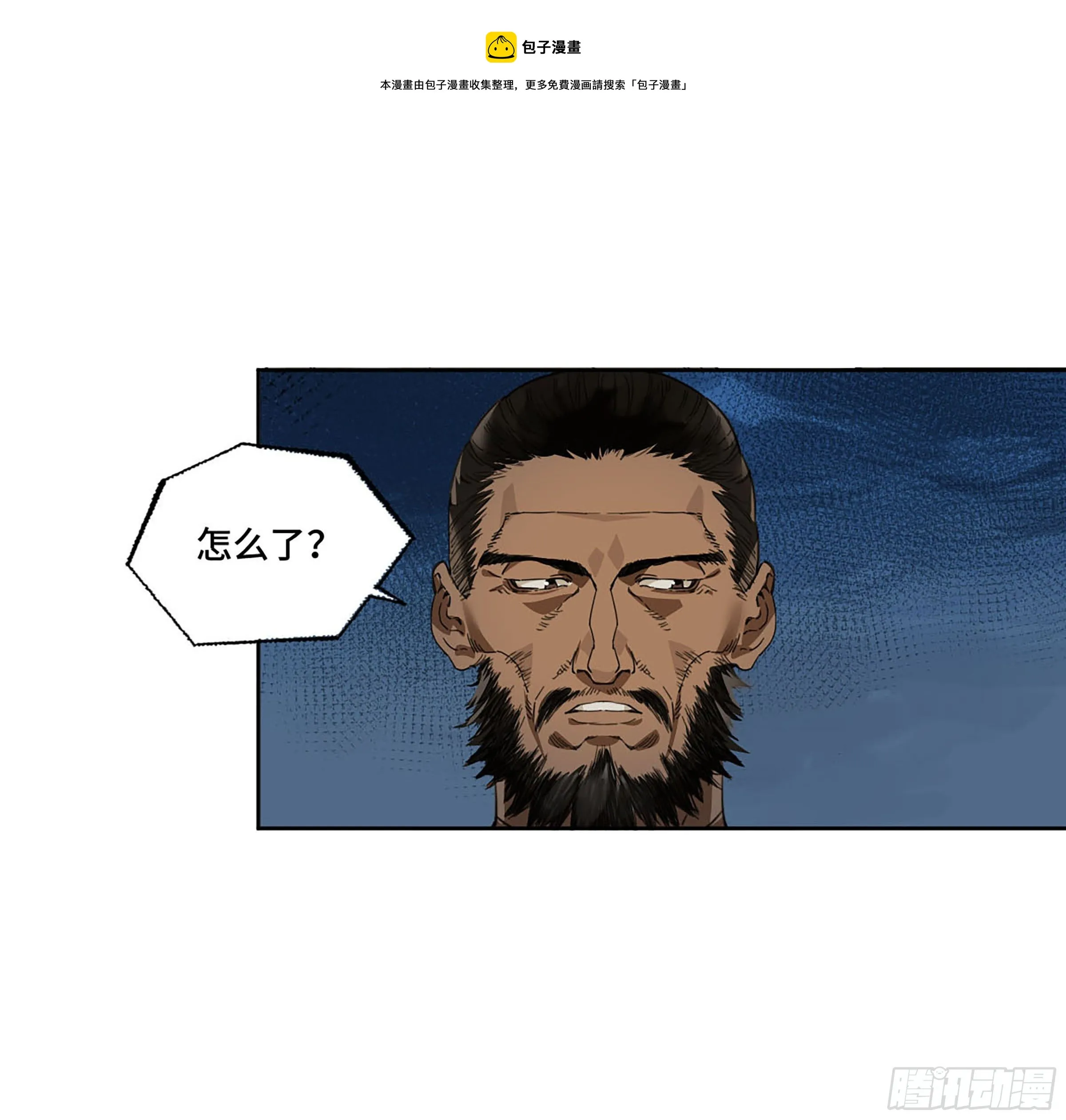 第二卷171魂灵作舟 第37页