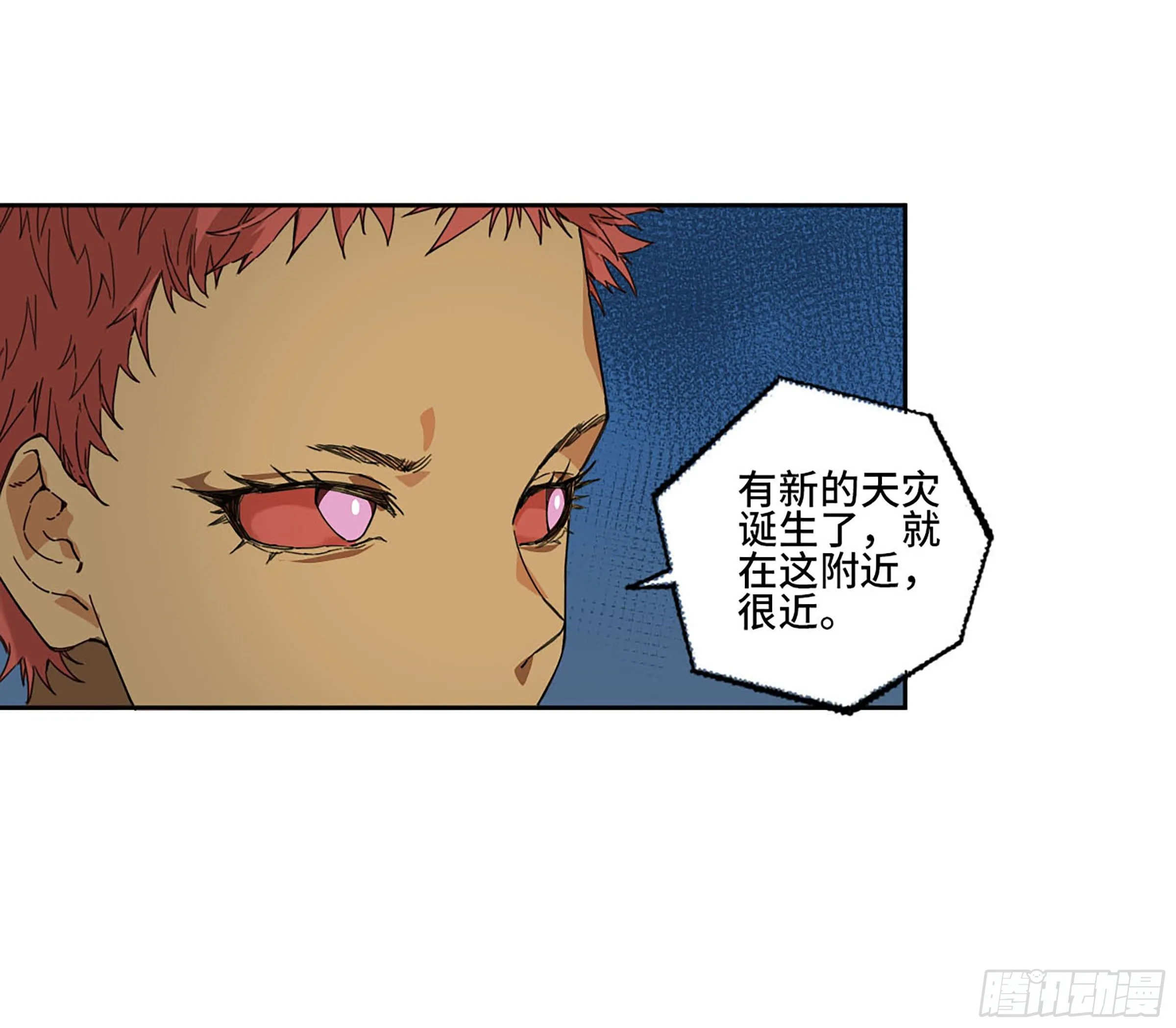 第二卷171魂灵作舟 第38页
