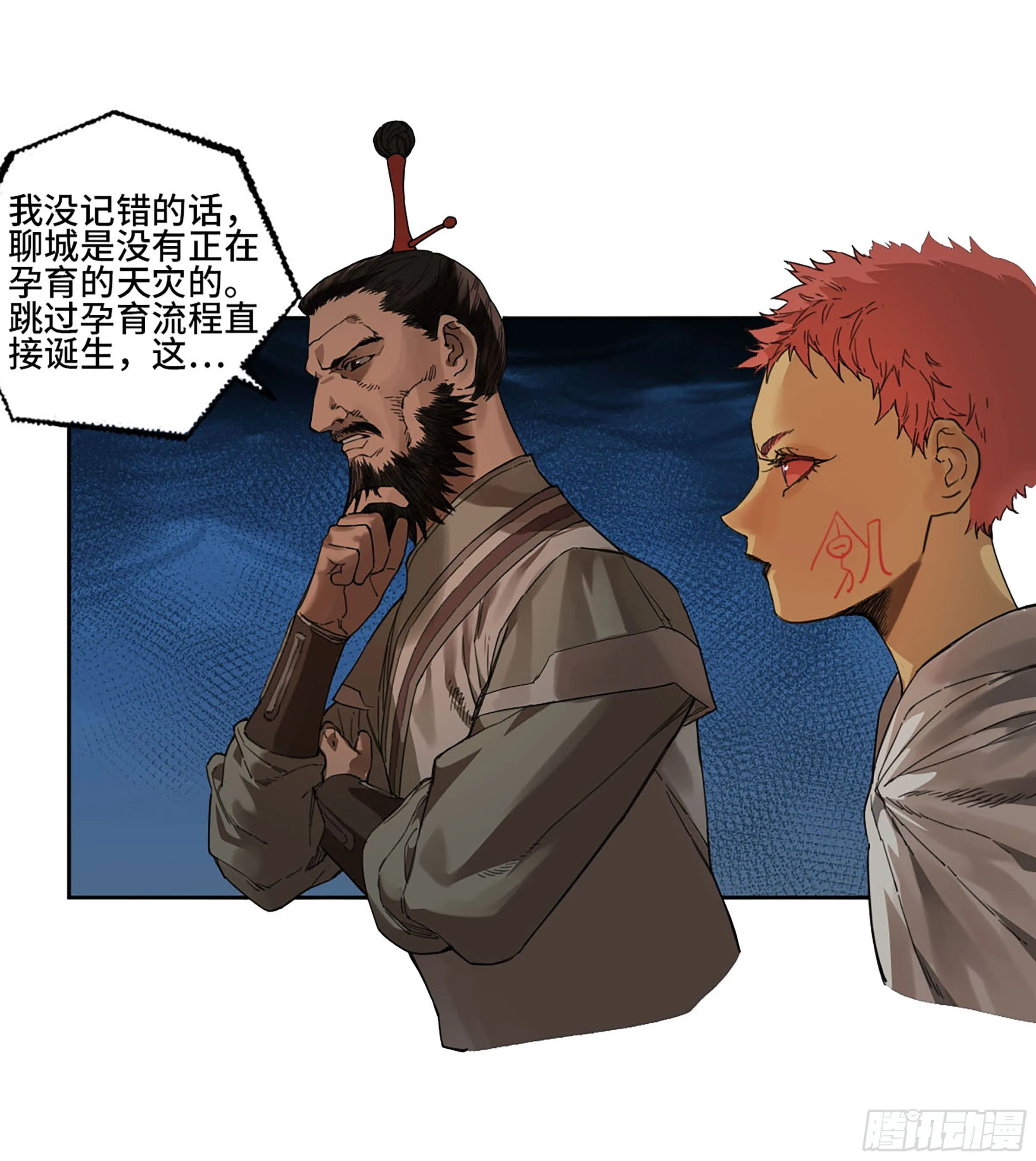 第二卷171魂灵作舟 第39页