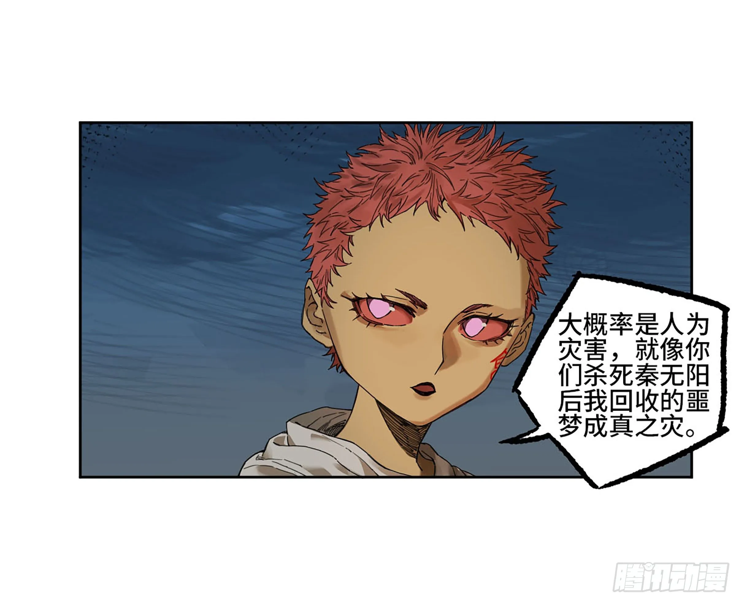 第二卷171魂灵作舟 第40页