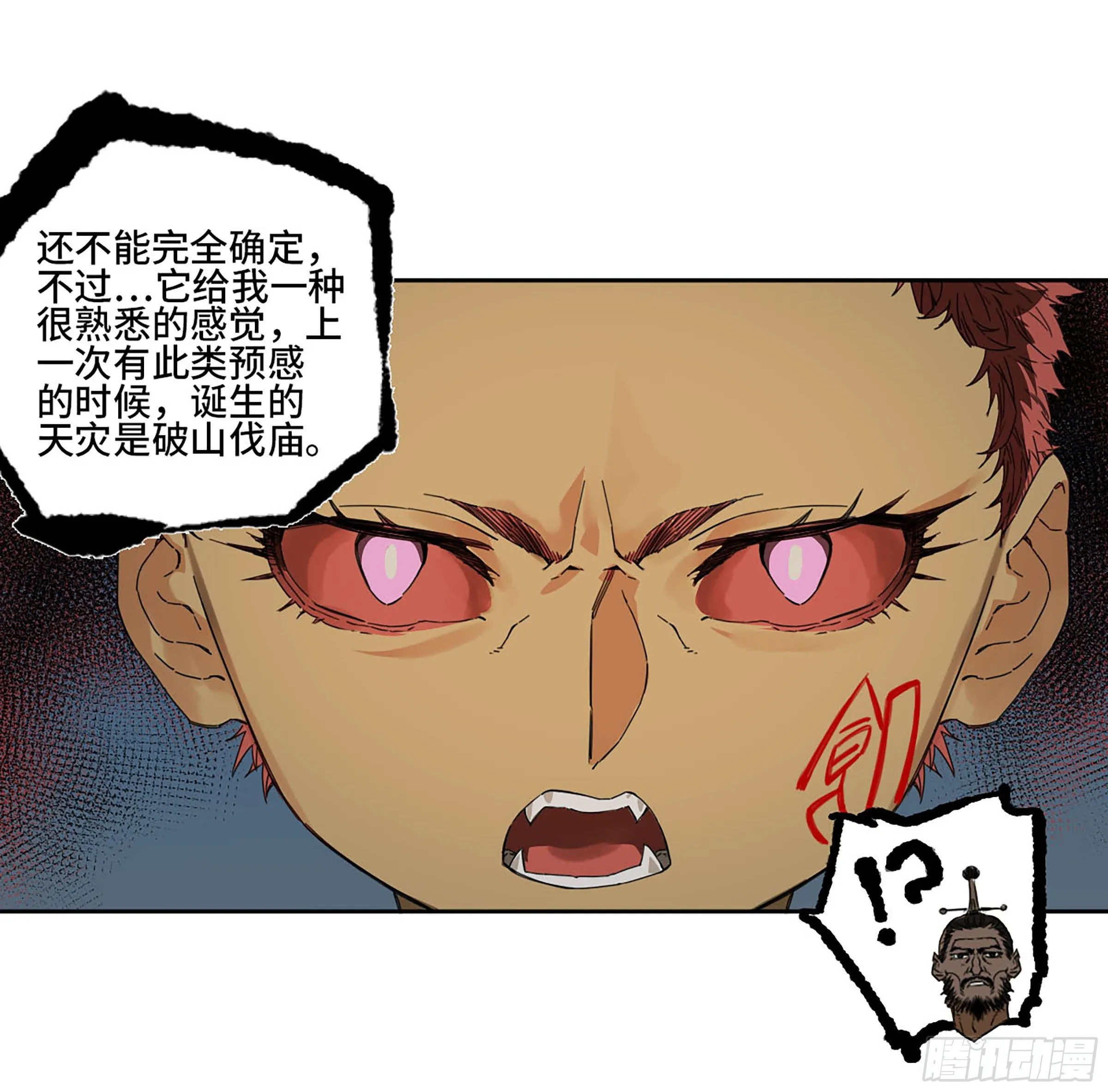 第二卷171魂灵作舟 第42页