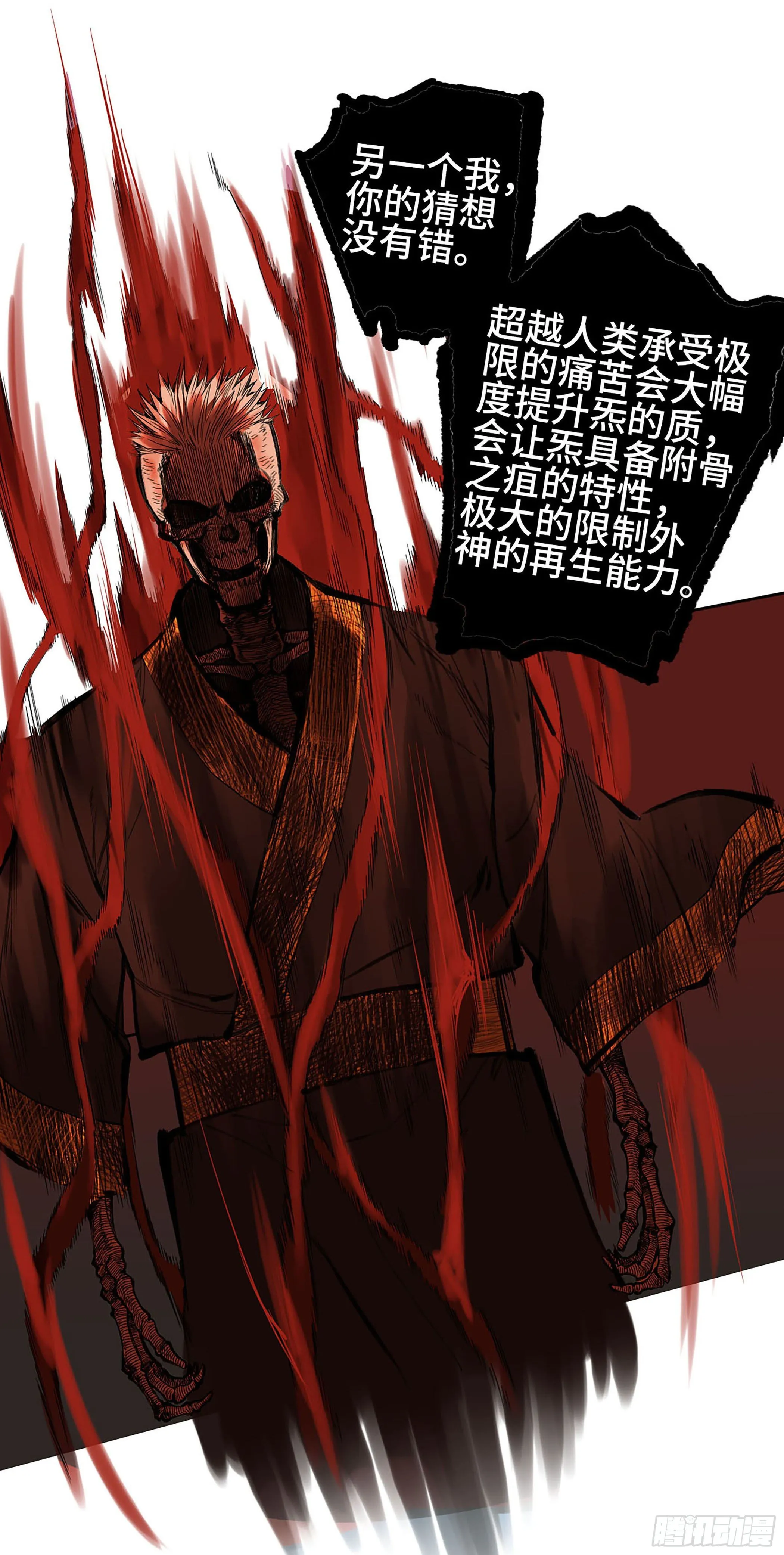 第二卷171魂灵作舟 第43页