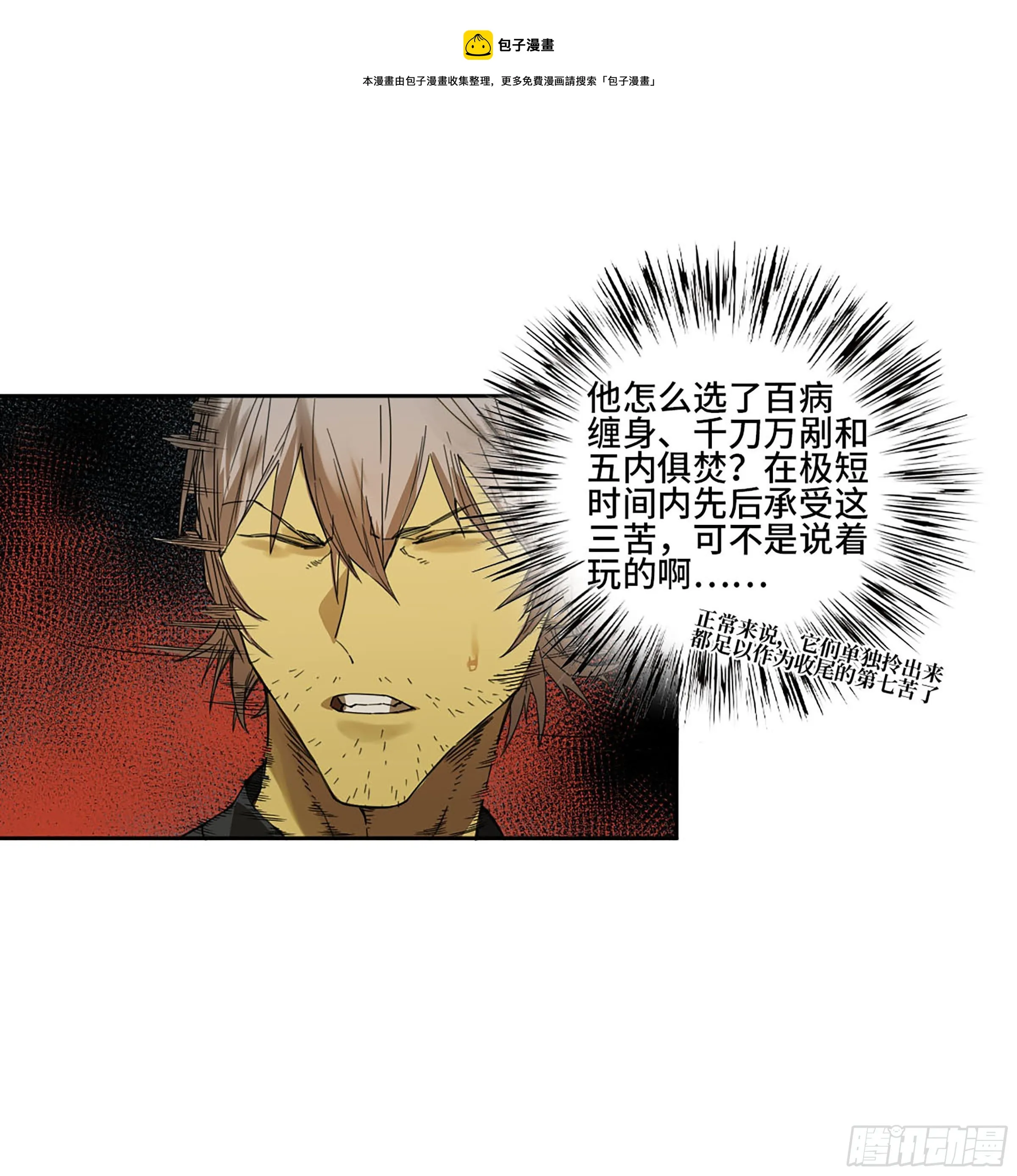 第二卷171魂灵作舟 第45页