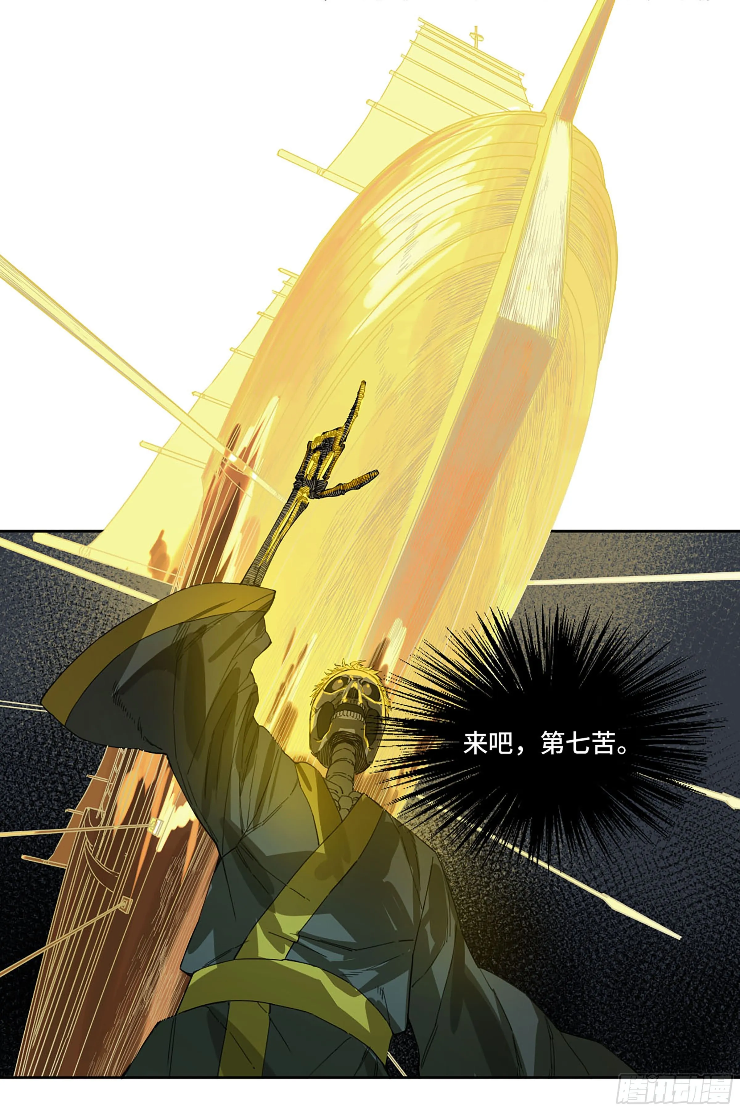 第二卷171魂灵作舟 第47页