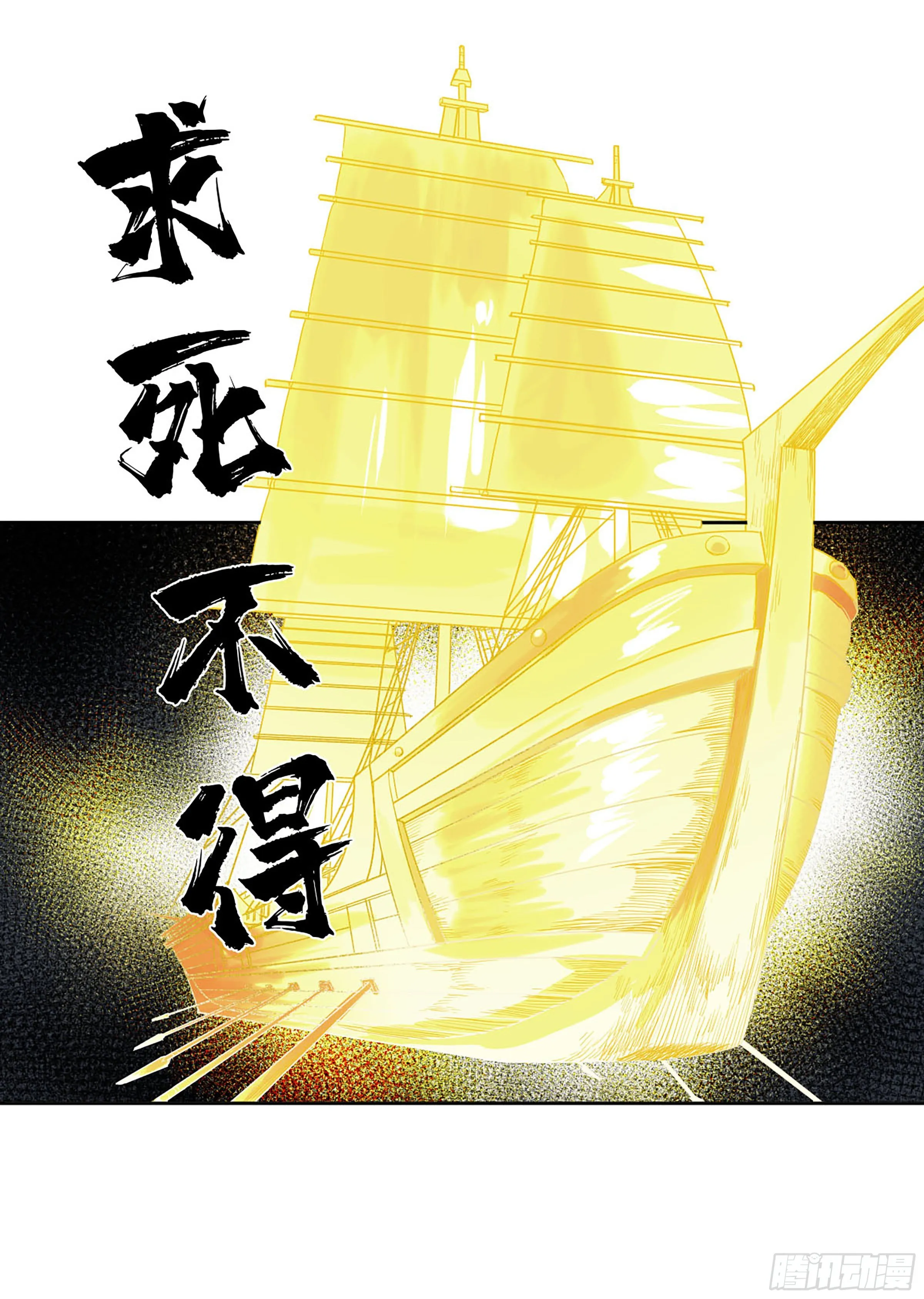 第二卷171魂灵作舟 第48页