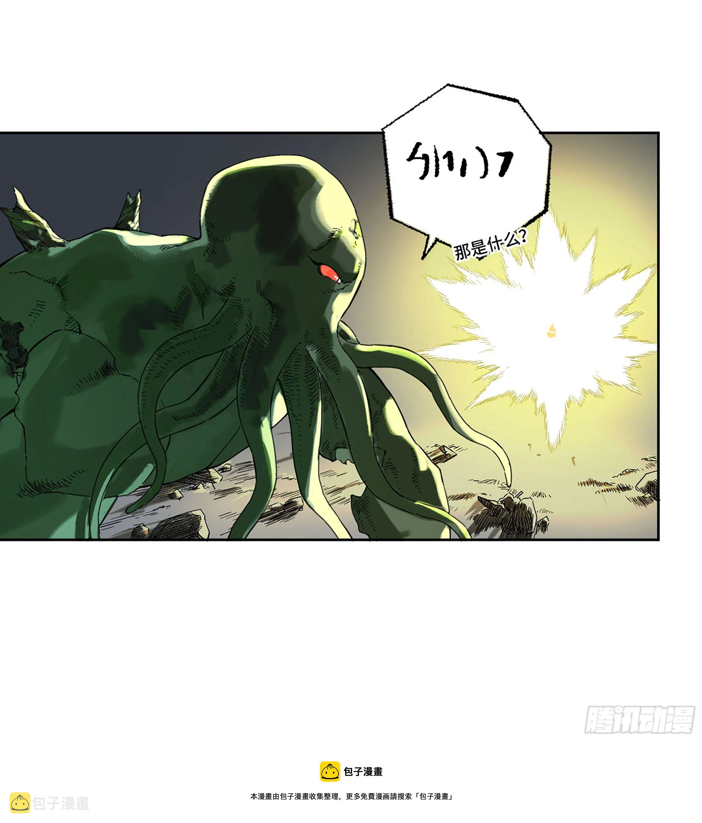 第二卷171魂灵作舟 第49页