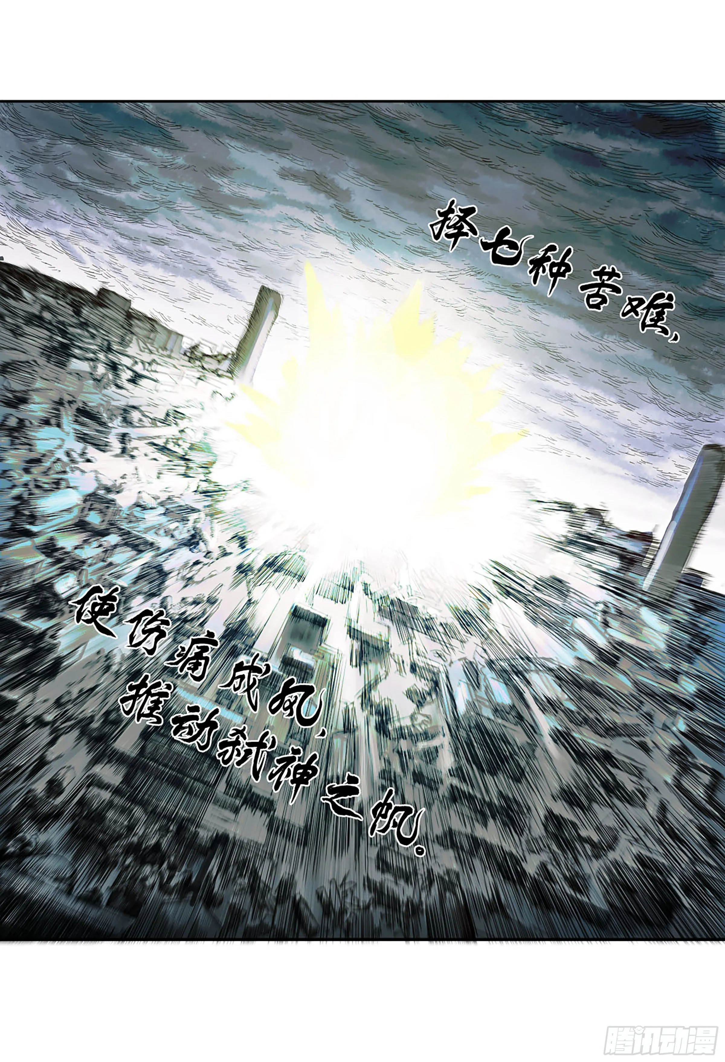 第二卷171魂灵作舟 第52页