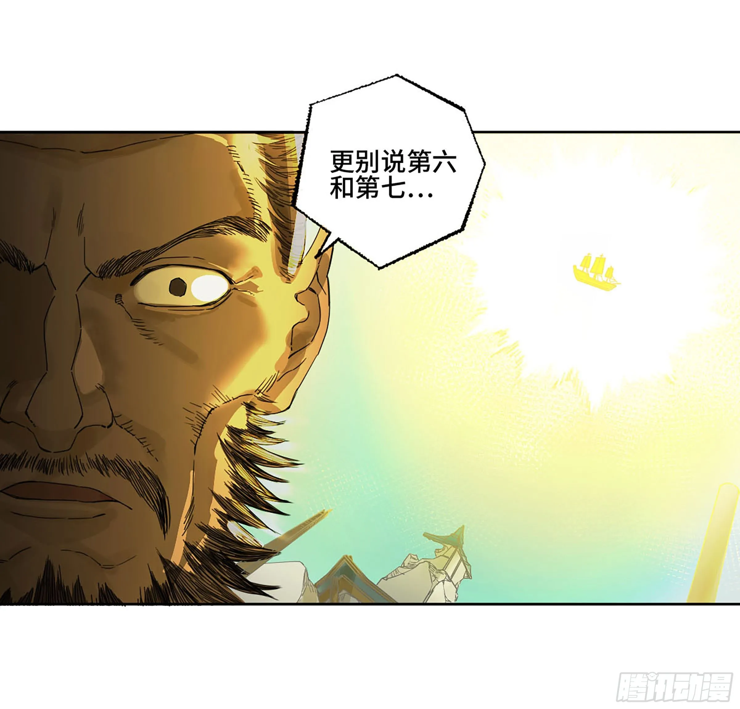 第二卷172暗日 第2页