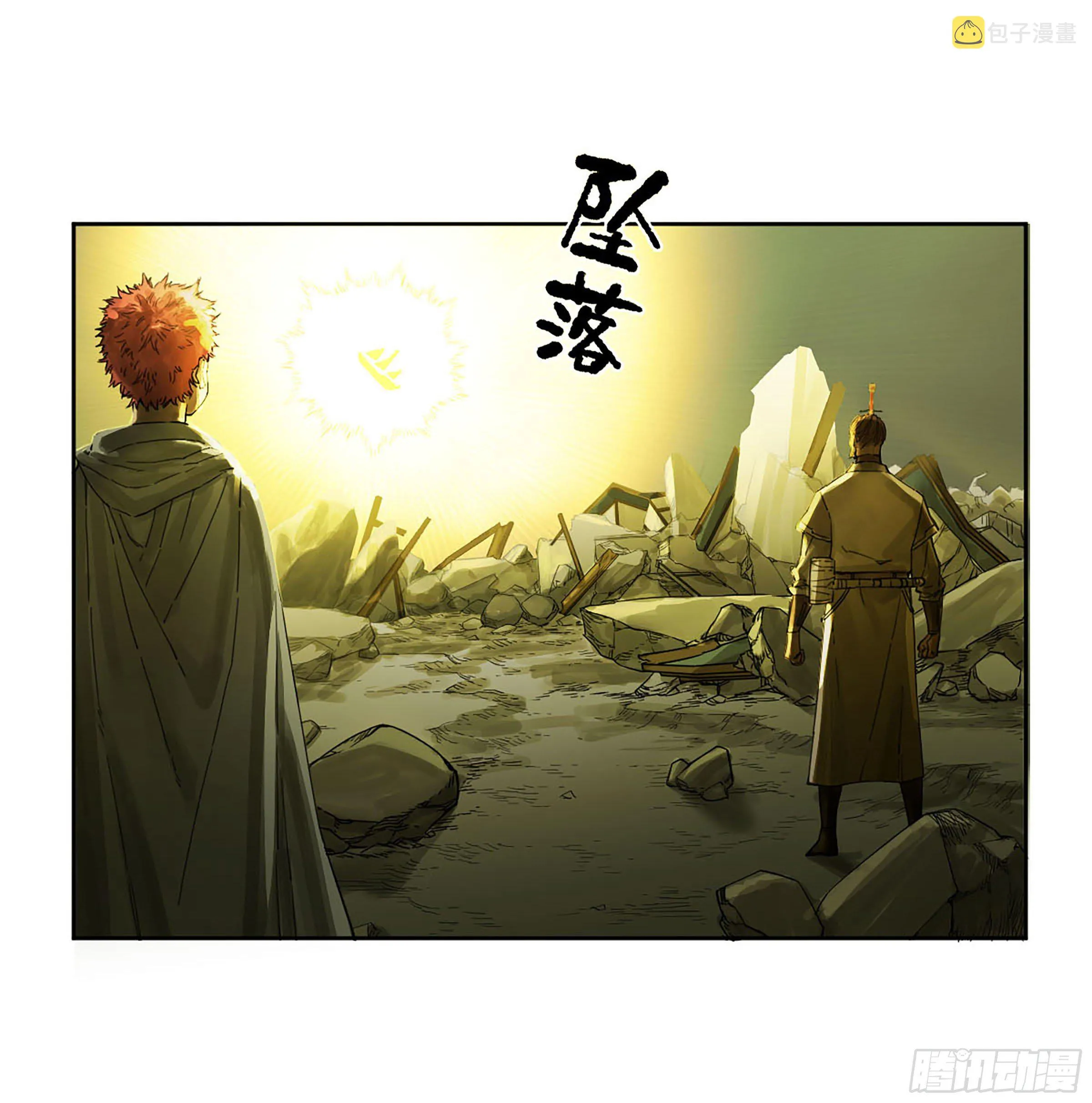 第二卷172暗日 第4页