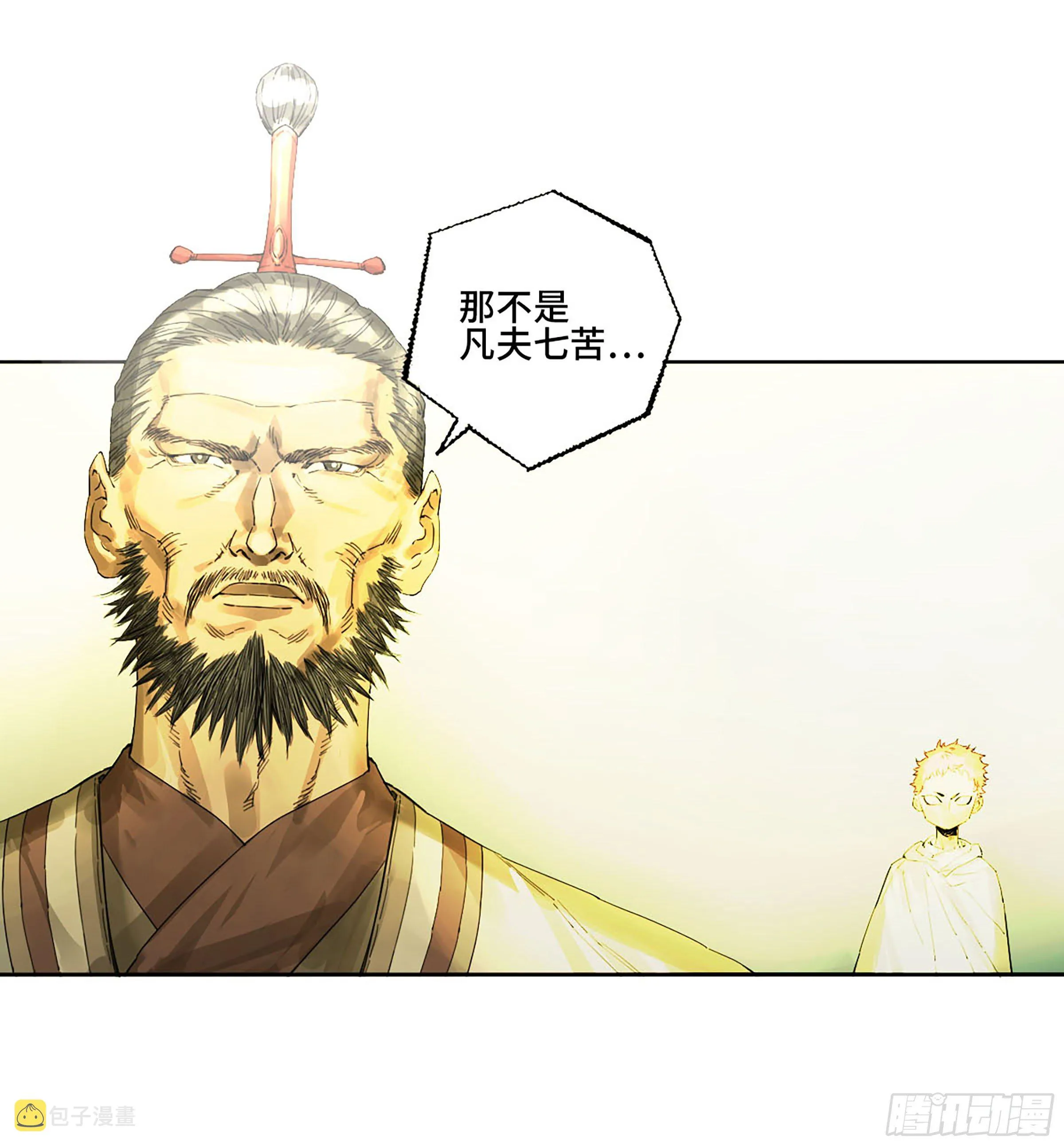 第二卷172暗日 第6页