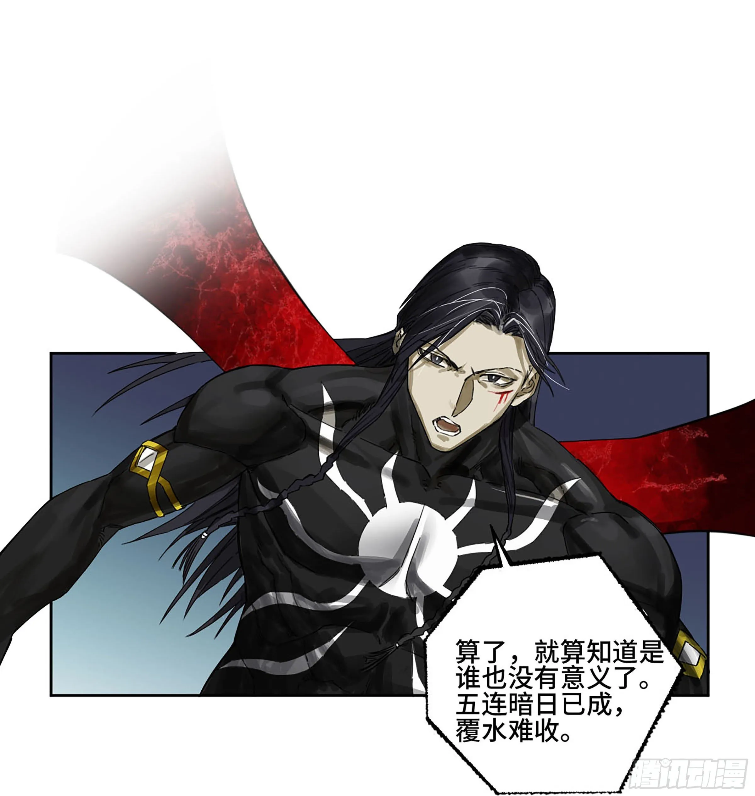 第二卷172暗日 第10页