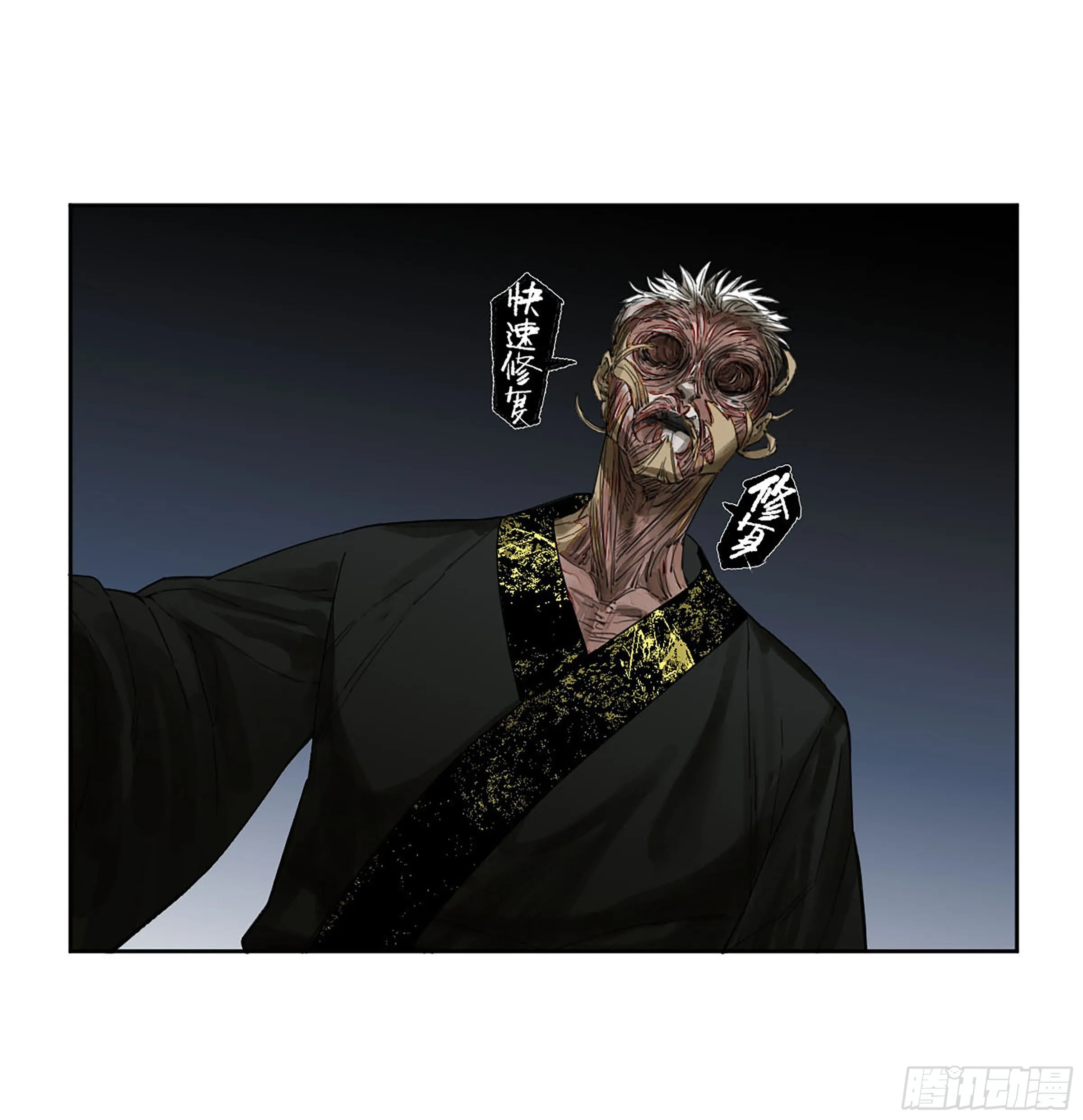 第二卷172暗日 第16页