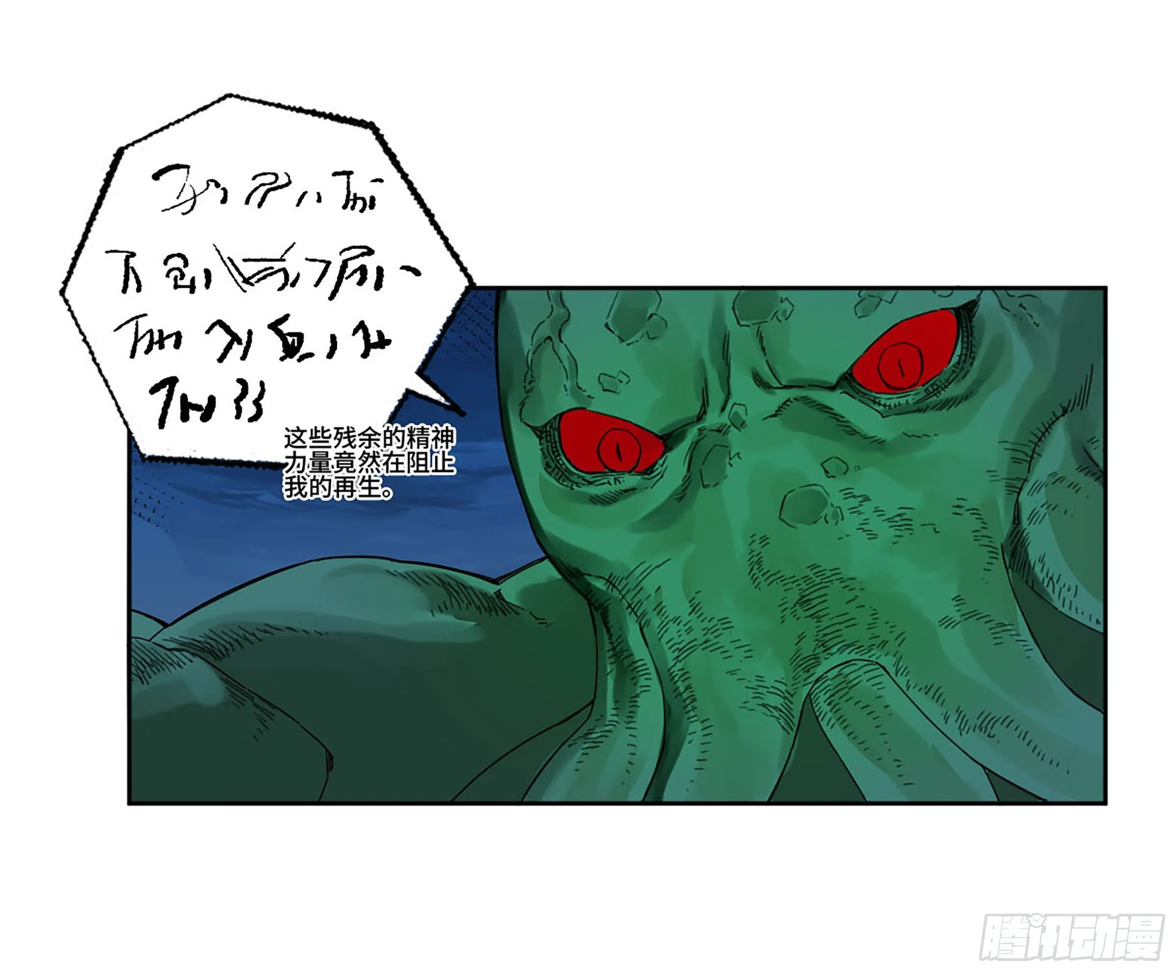 第二卷172暗日 第23页