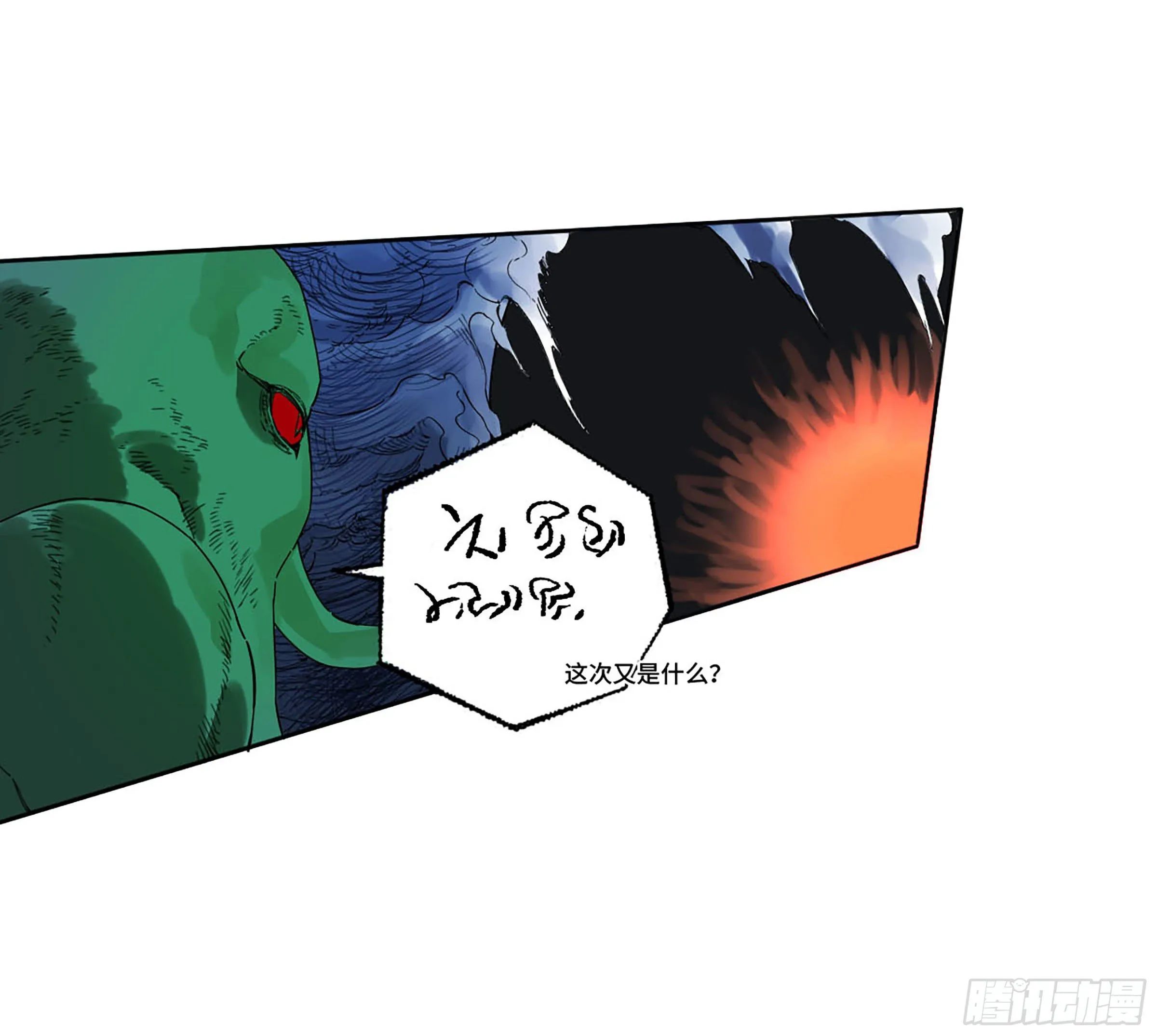 第二卷172暗日 第35页
