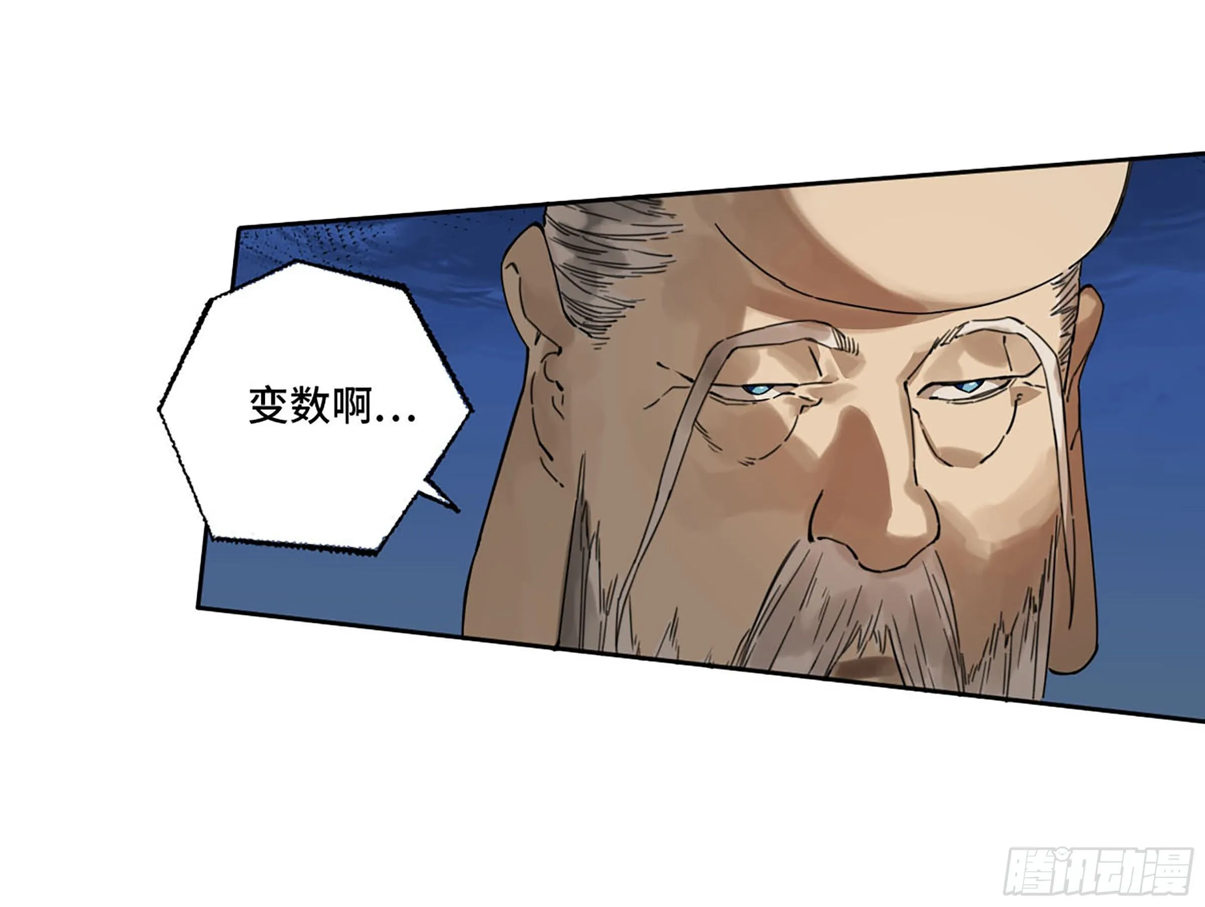 第二卷172暗日 第36页