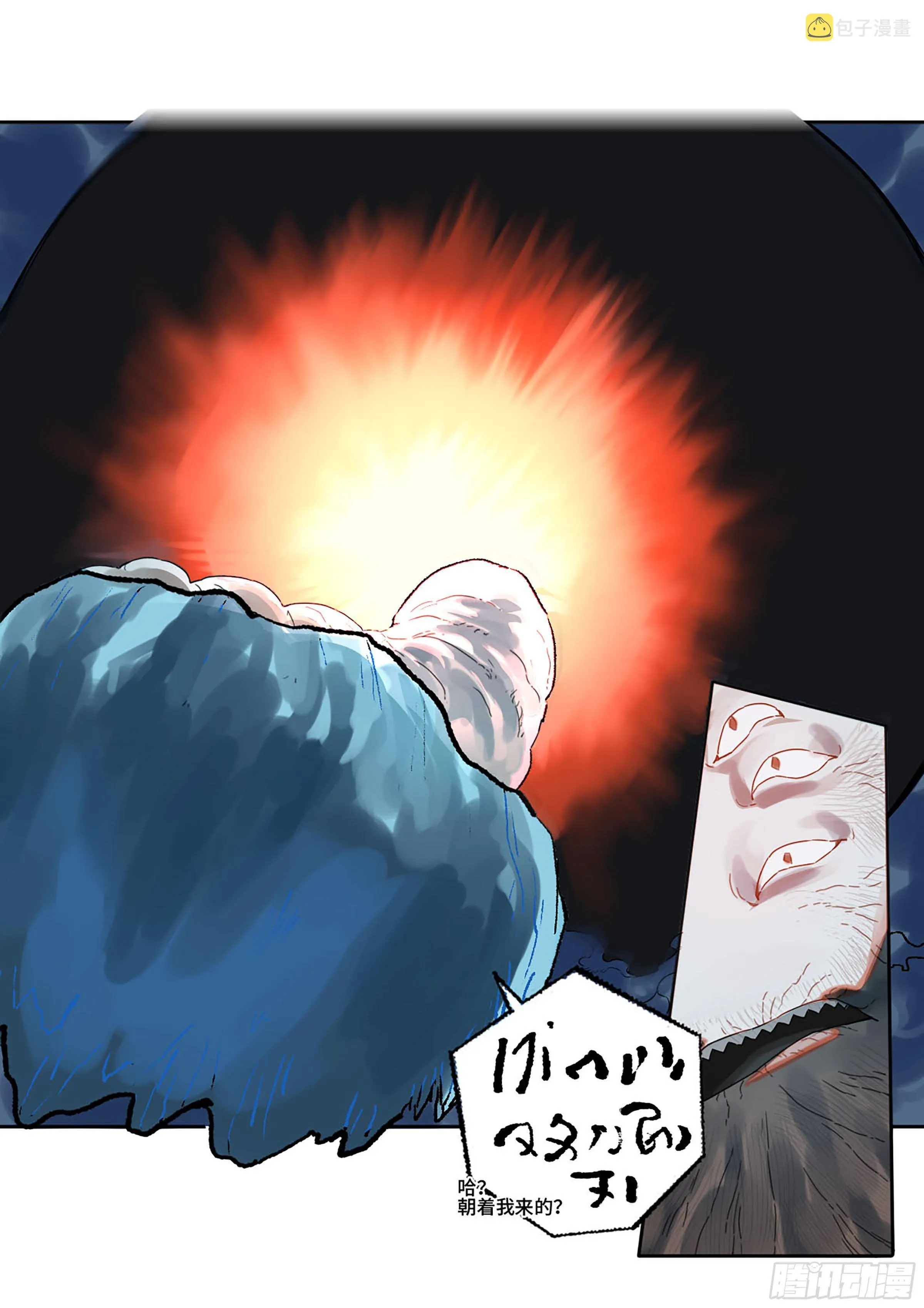 第二卷172暗日 第38页