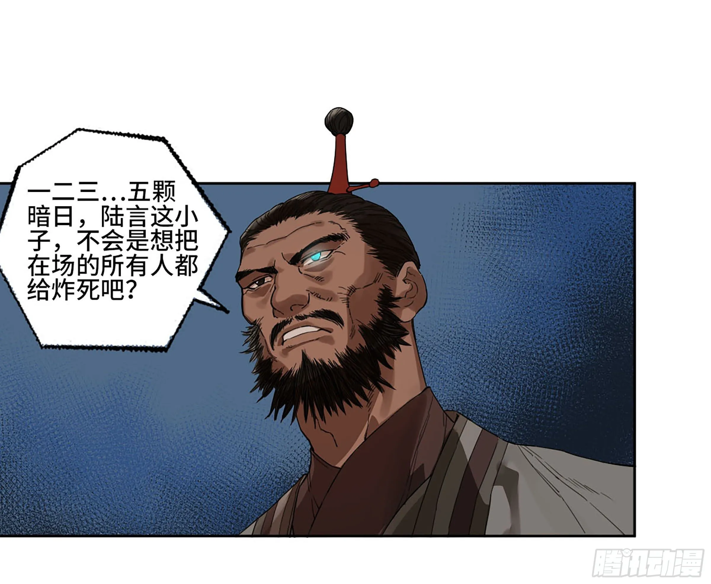第二卷172暗日 第39页