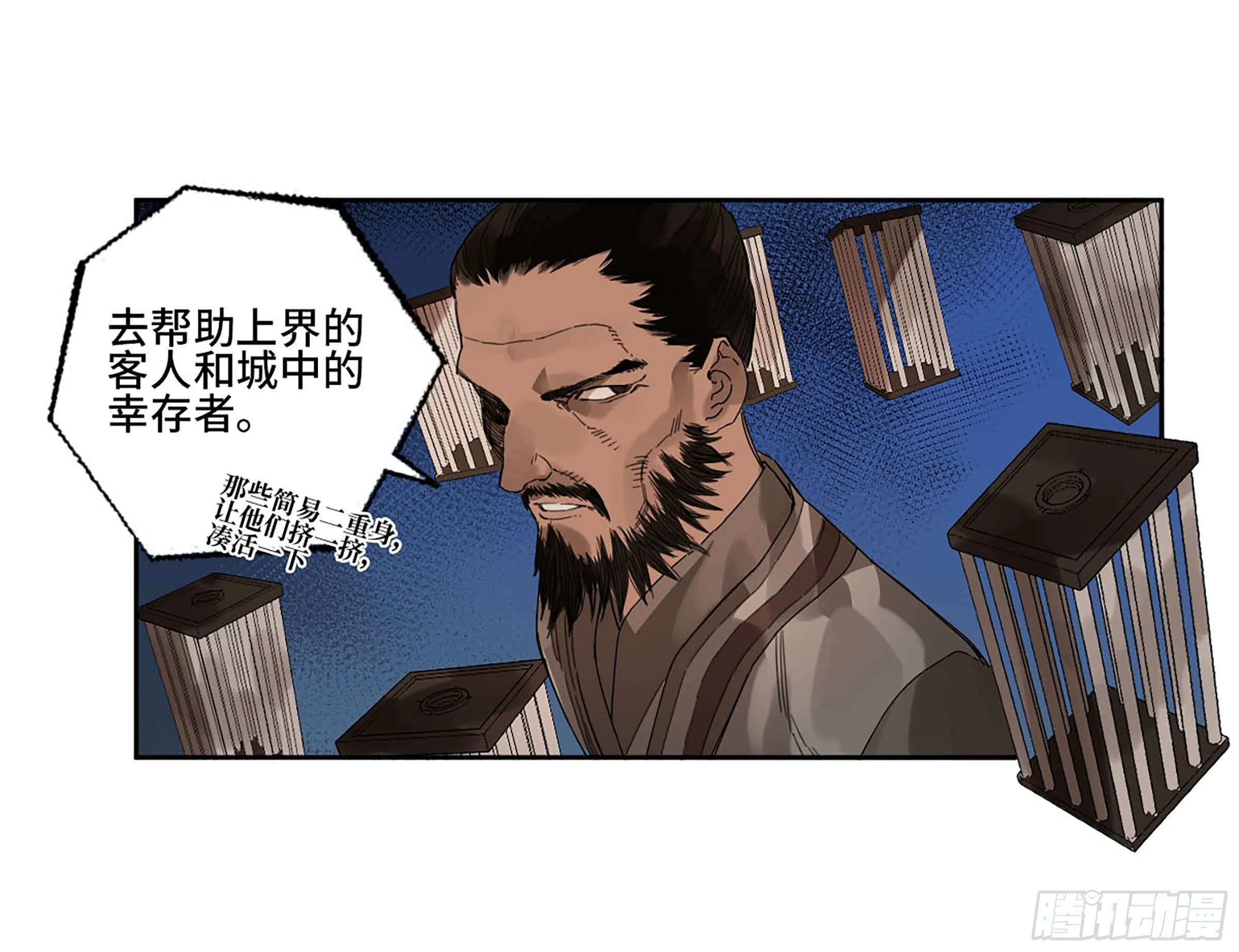 第二卷172暗日 第43页