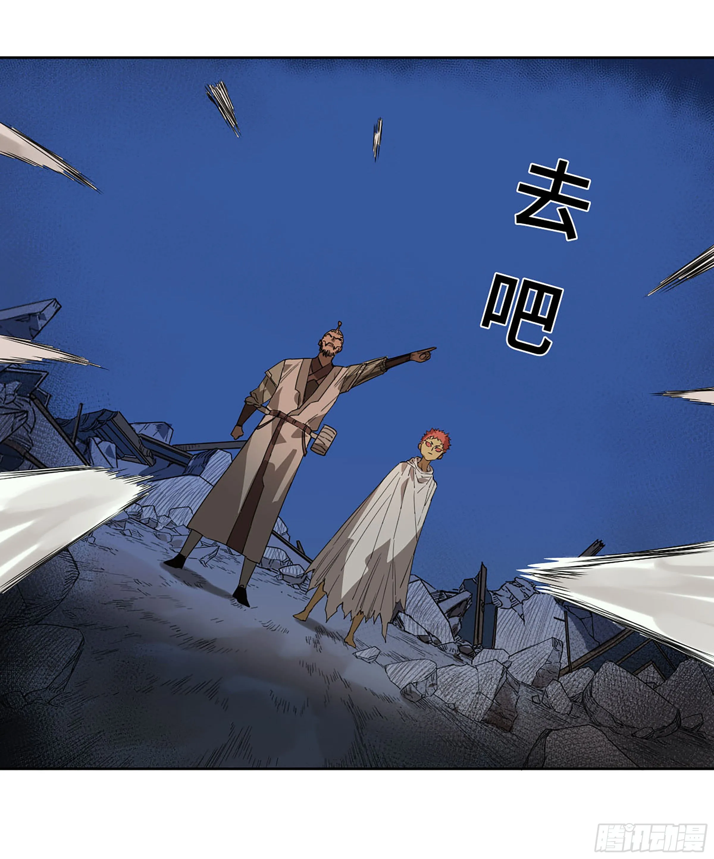 第二卷172暗日 第44页