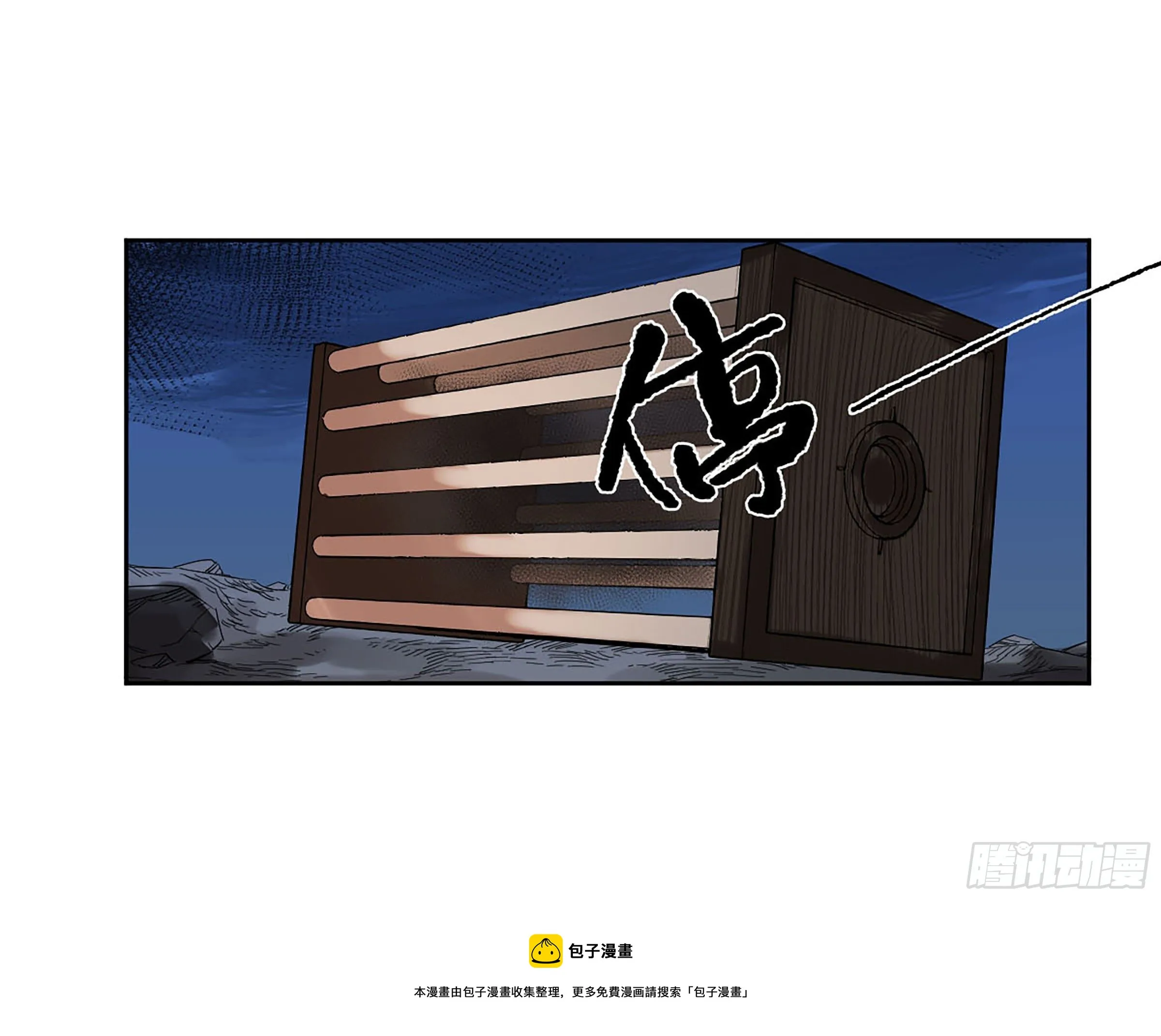 第二卷172暗日 第50页