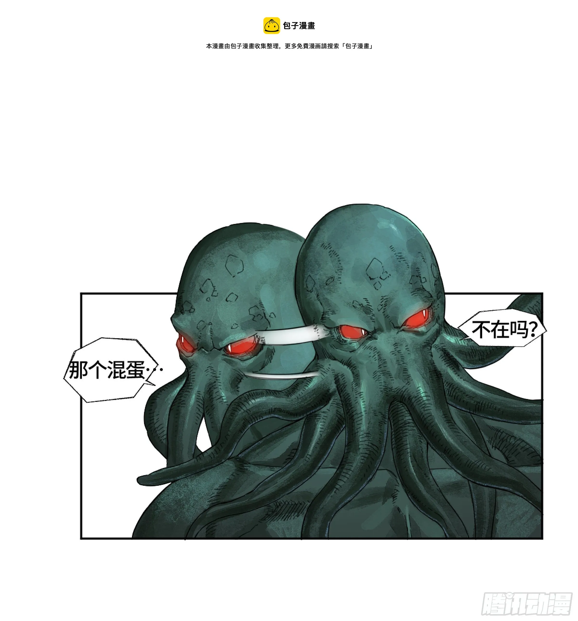 第二卷168朱厌、梦貘 第5页