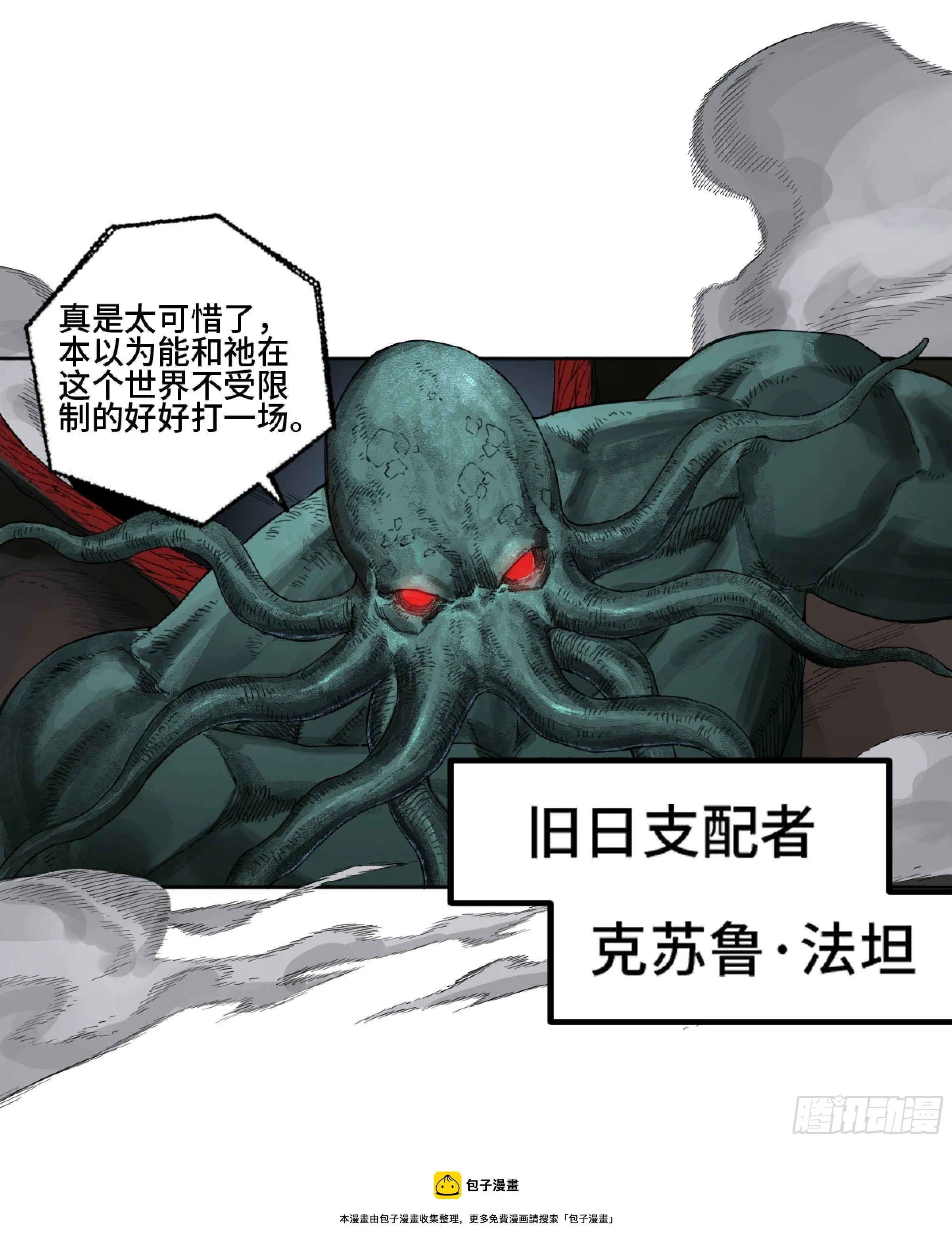 第二卷168朱厌、梦貘 第9页