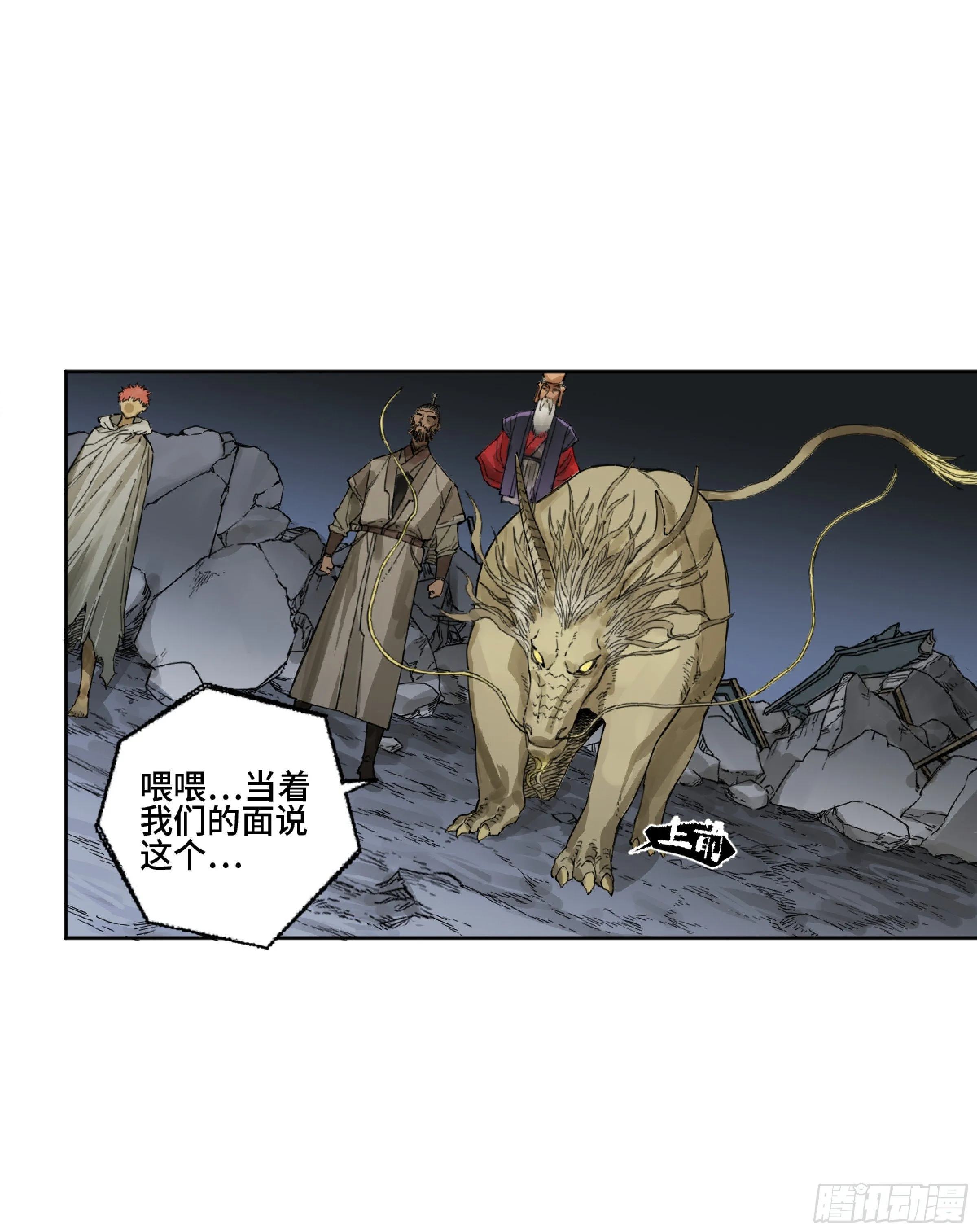 第二卷168朱厌、梦貘 第10页