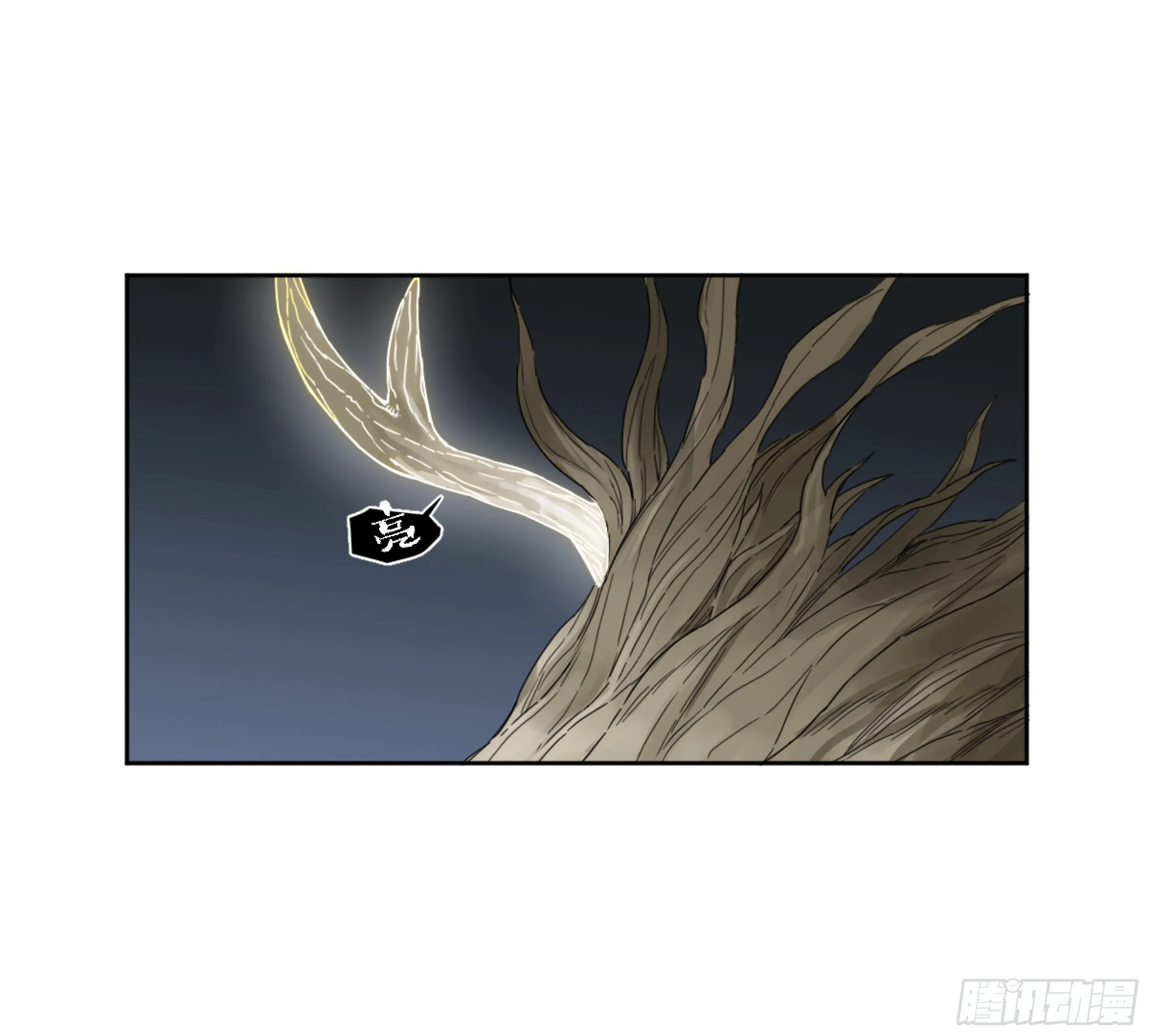 第二卷168朱厌、梦貘 第11页