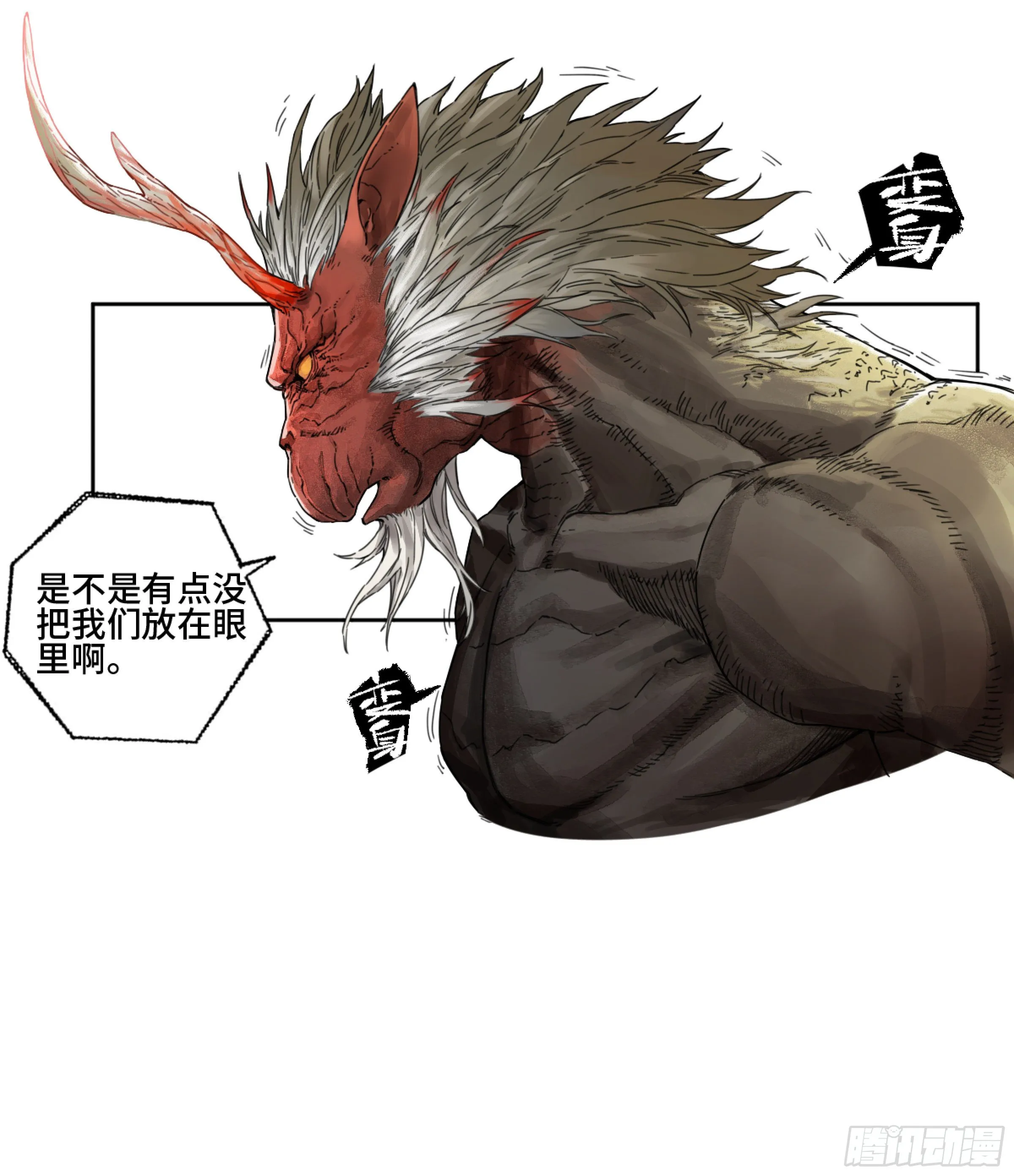 第二卷168朱厌、梦貘 第12页
