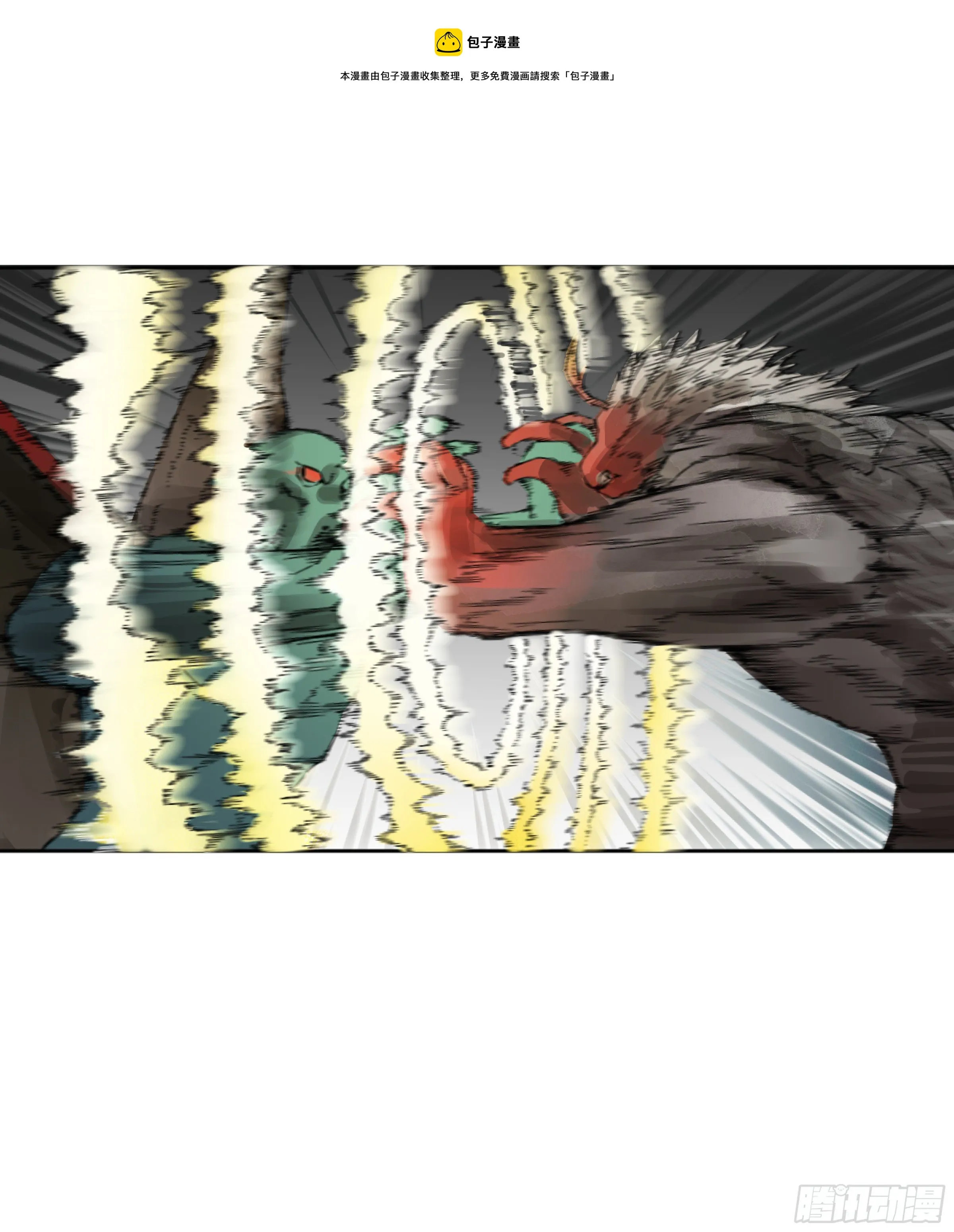 第二卷168朱厌、梦貘 第17页