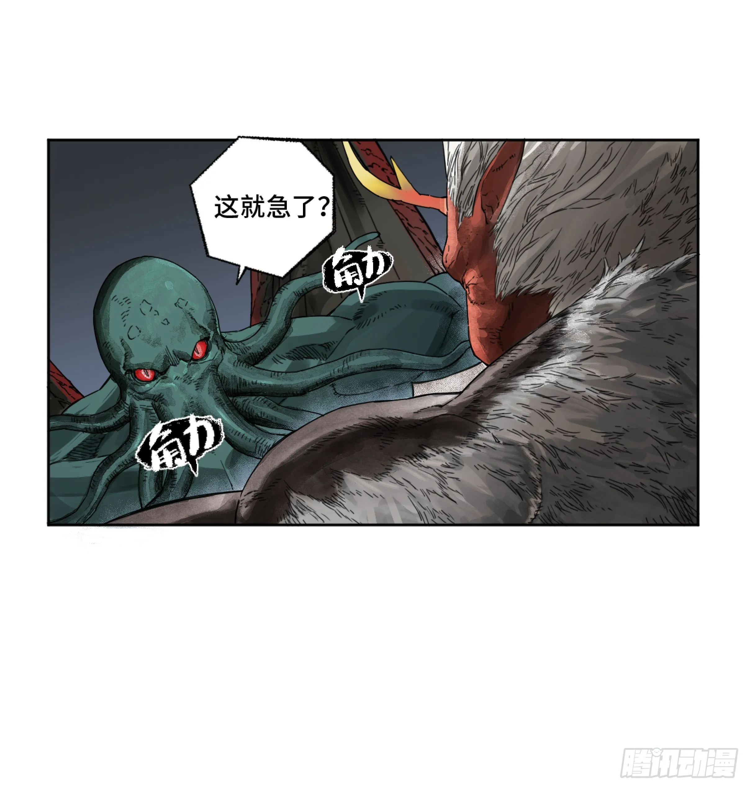 第二卷168朱厌、梦貘 第18页
