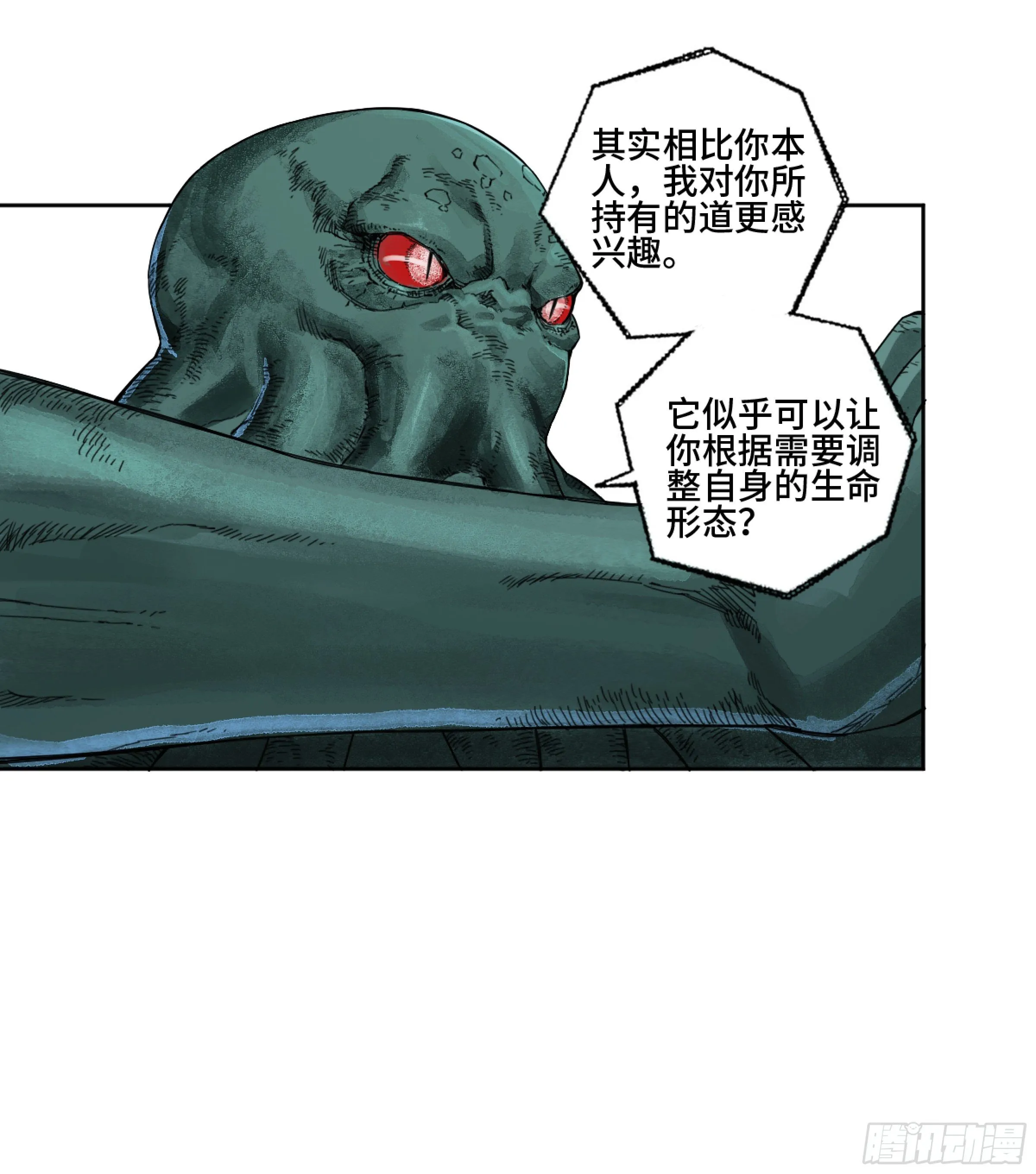 第二卷168朱厌、梦貘 第19页