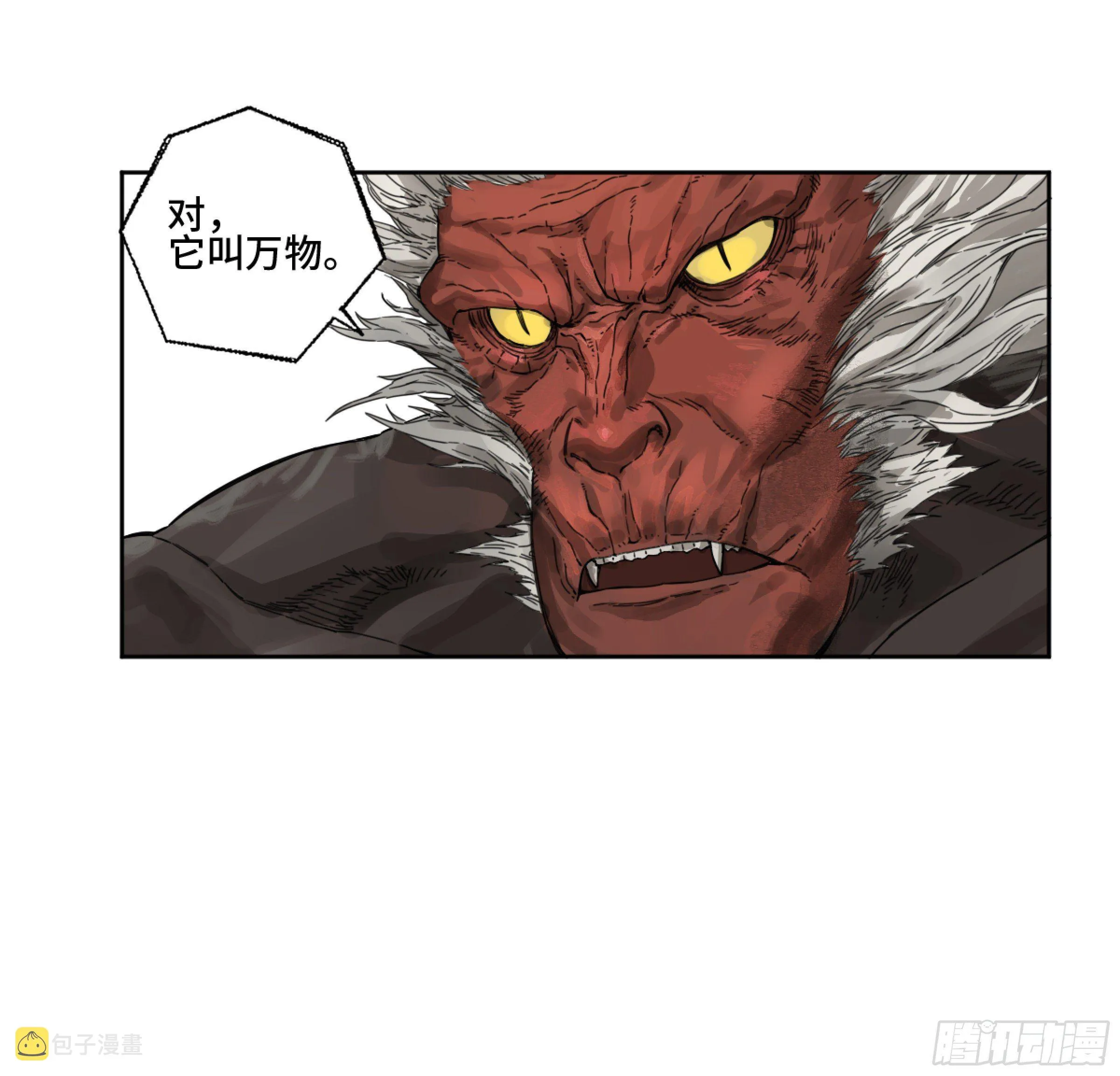 第二卷168朱厌、梦貘 第20页
